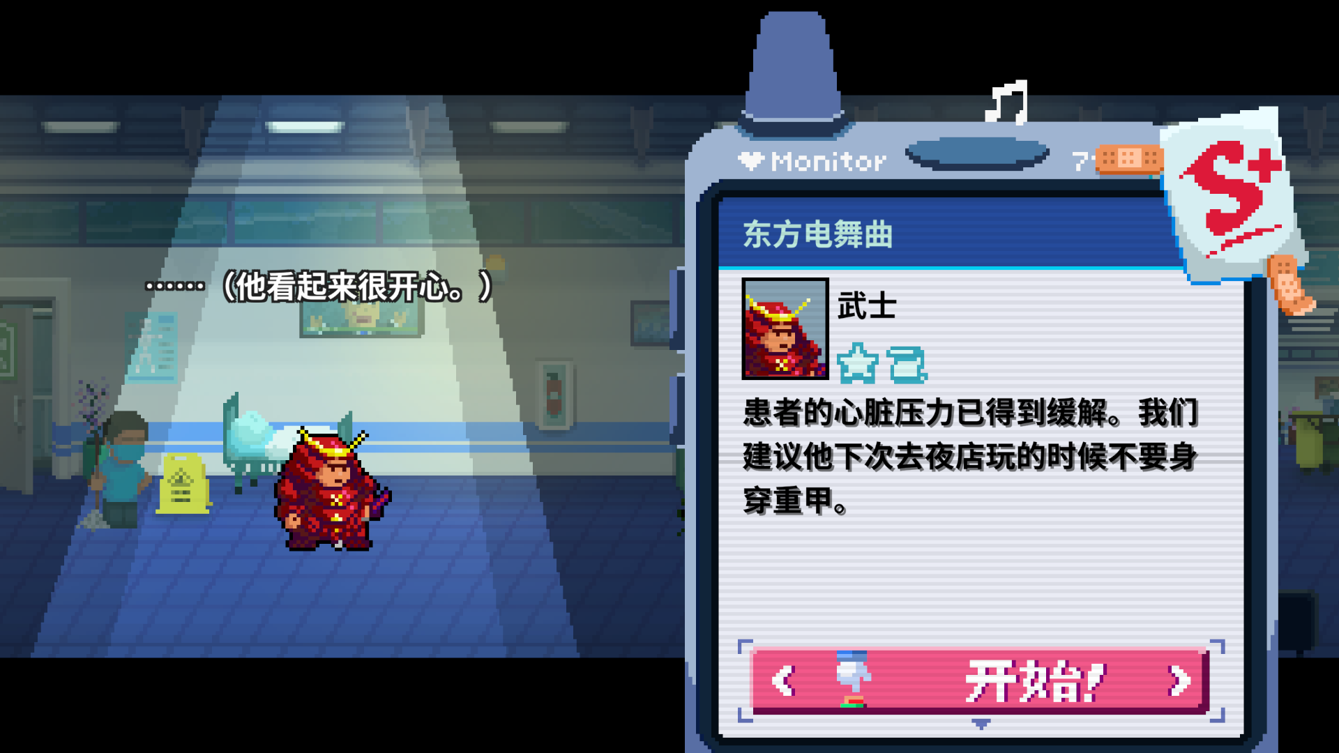 1-1呼机-已通关.png