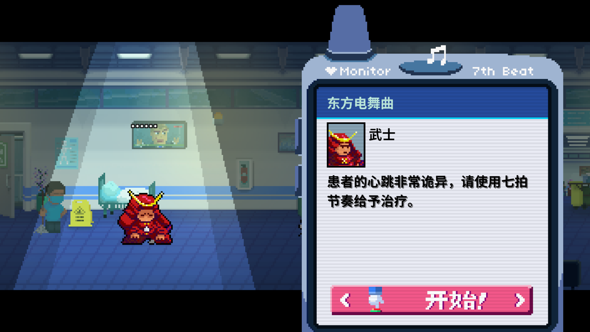 1-1呼机-未通关.png