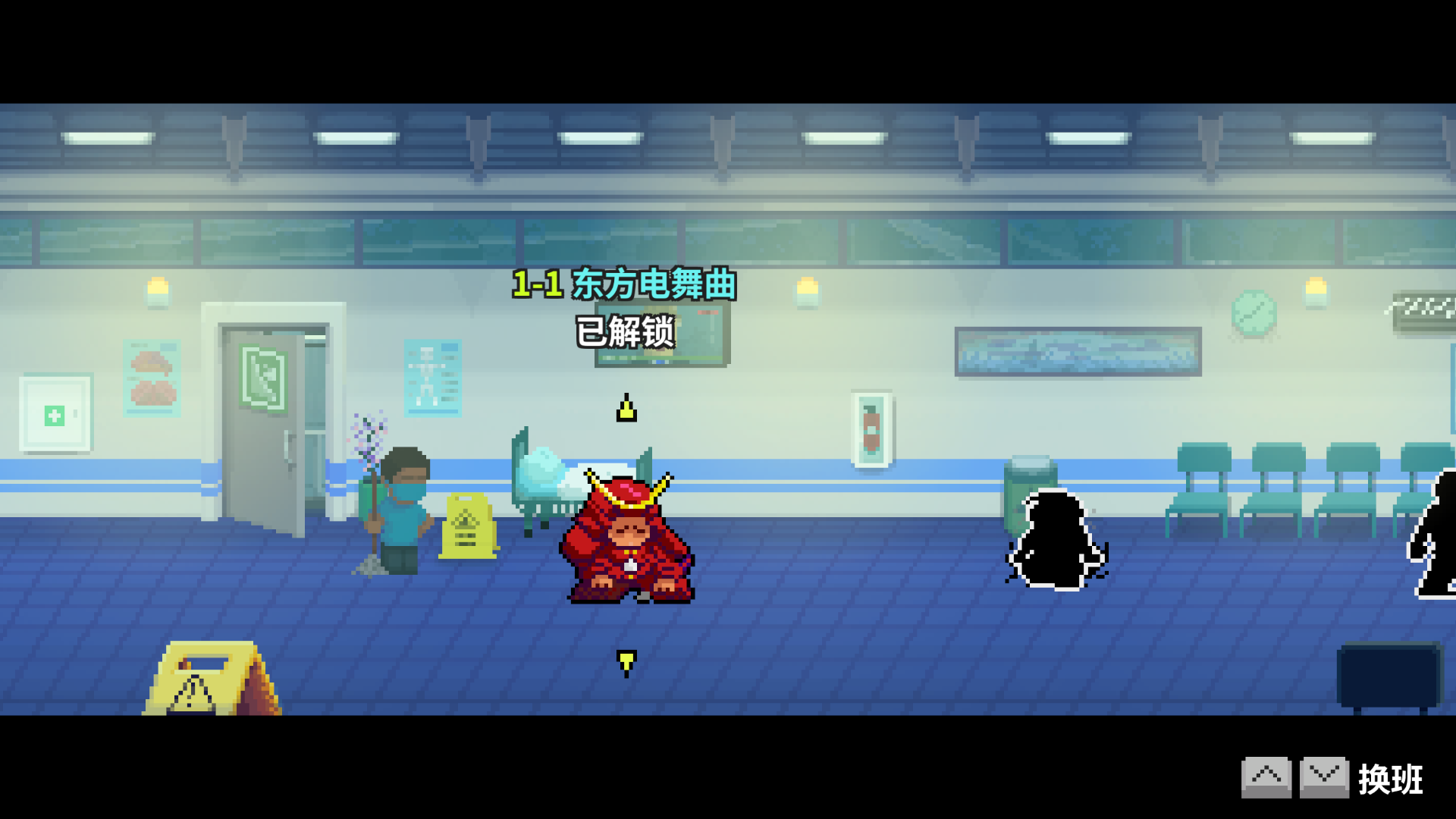 1-1选关-未通关.png