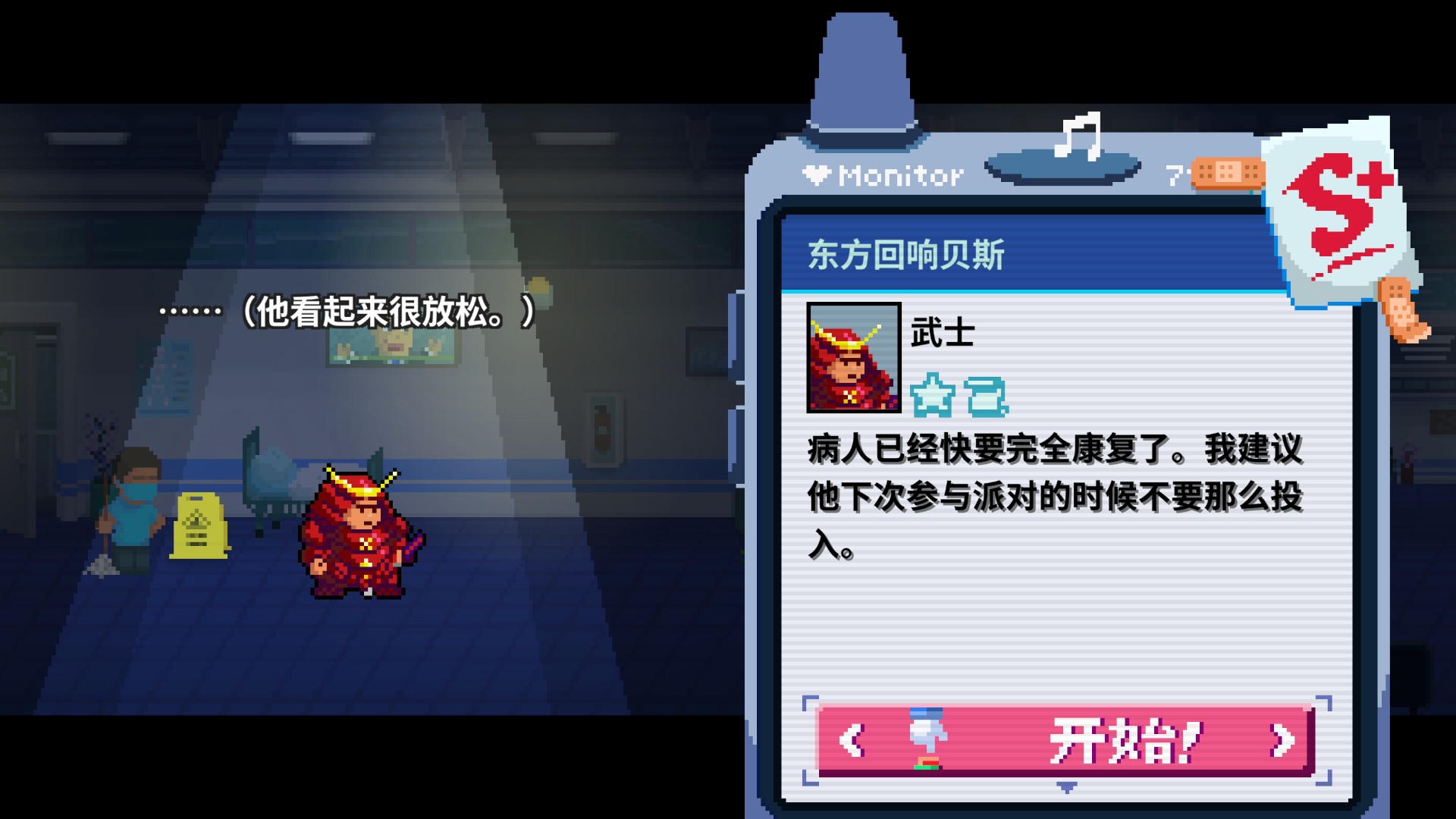 1-1n呼机-已通关.png