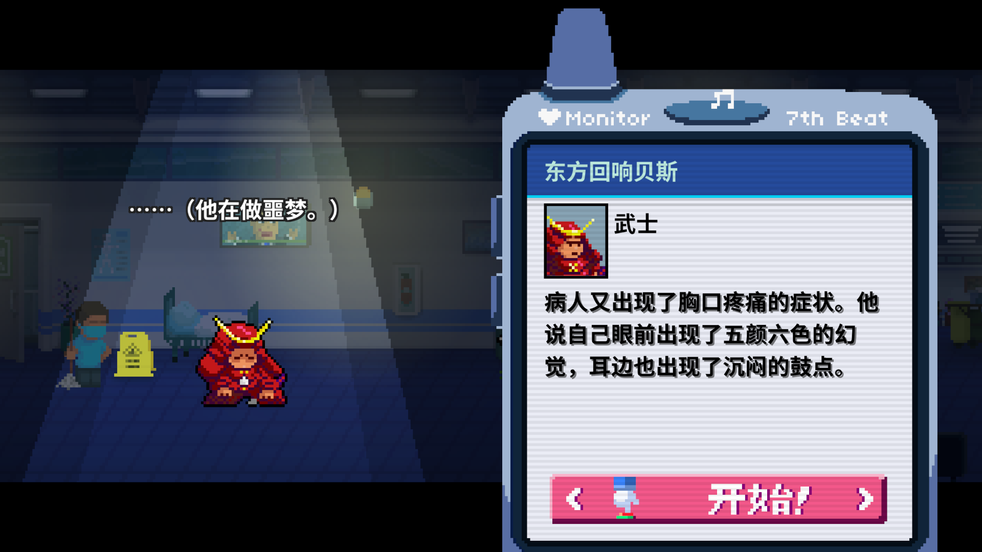 1-1n呼机-未通关.png