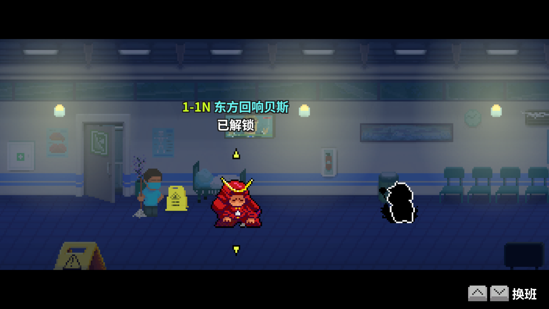 1-1n选关-未通关.png
