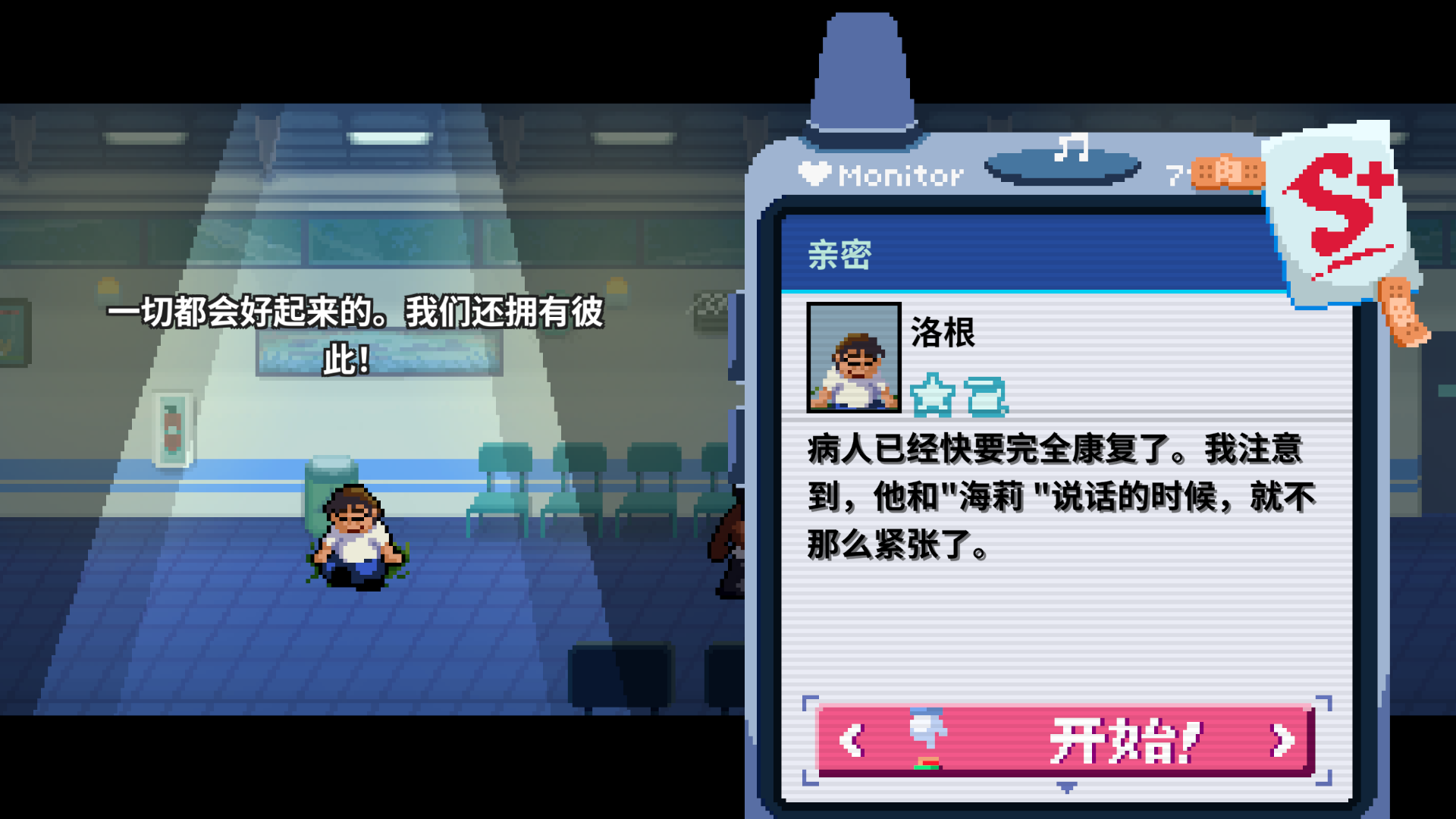 1-2呼机-已通关.png