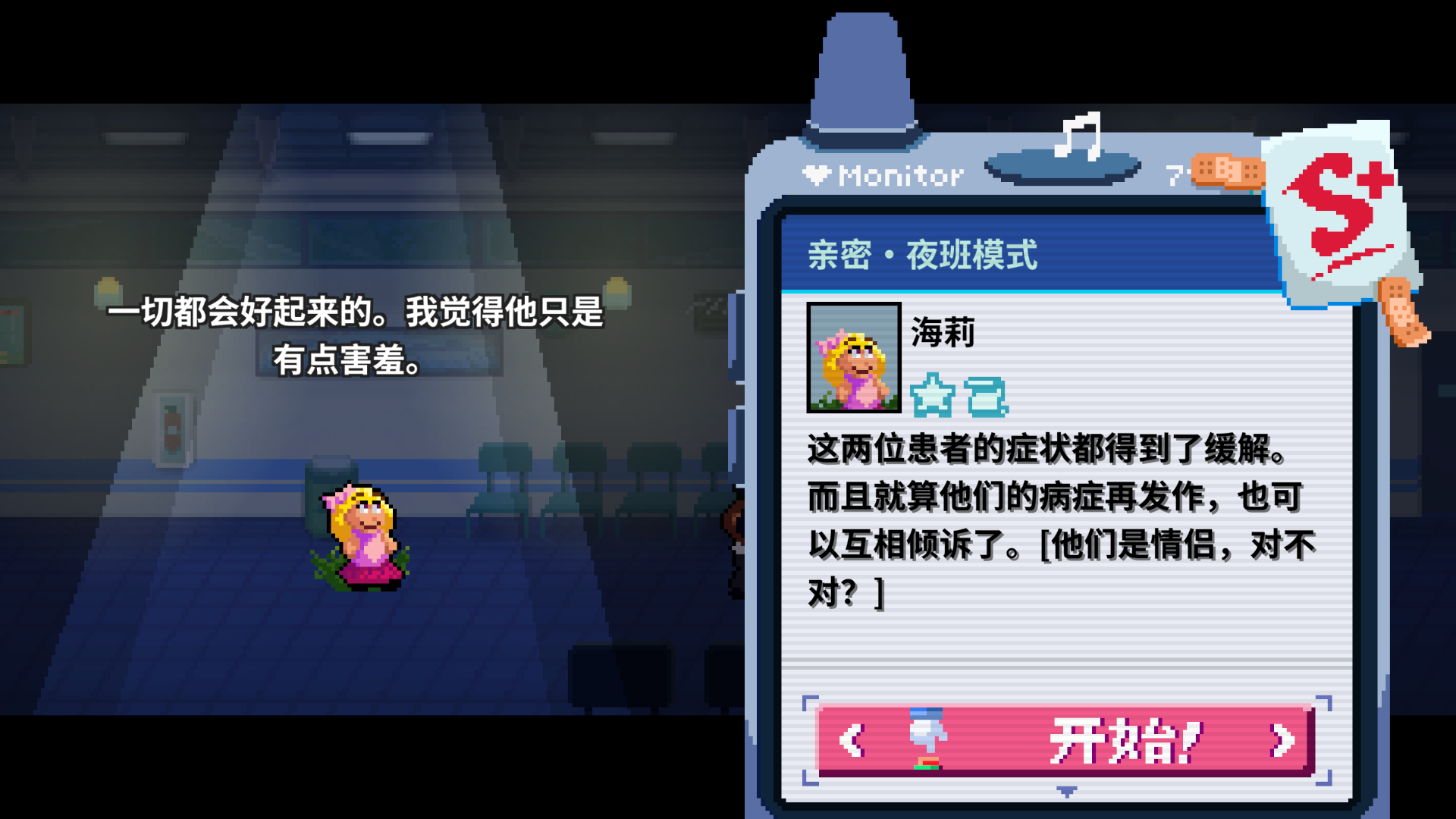 1-2n呼机-已通关.png