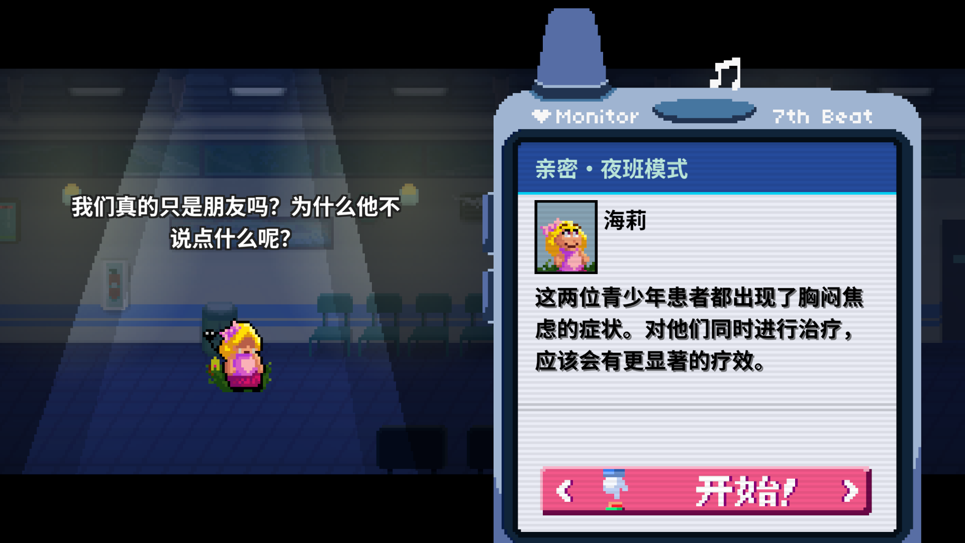 1-2n呼机-未通关.png