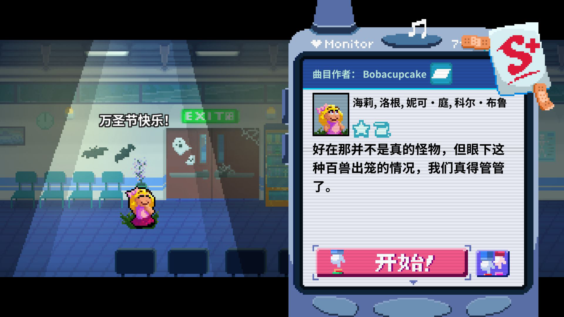 1-boo呼机_已通关.png