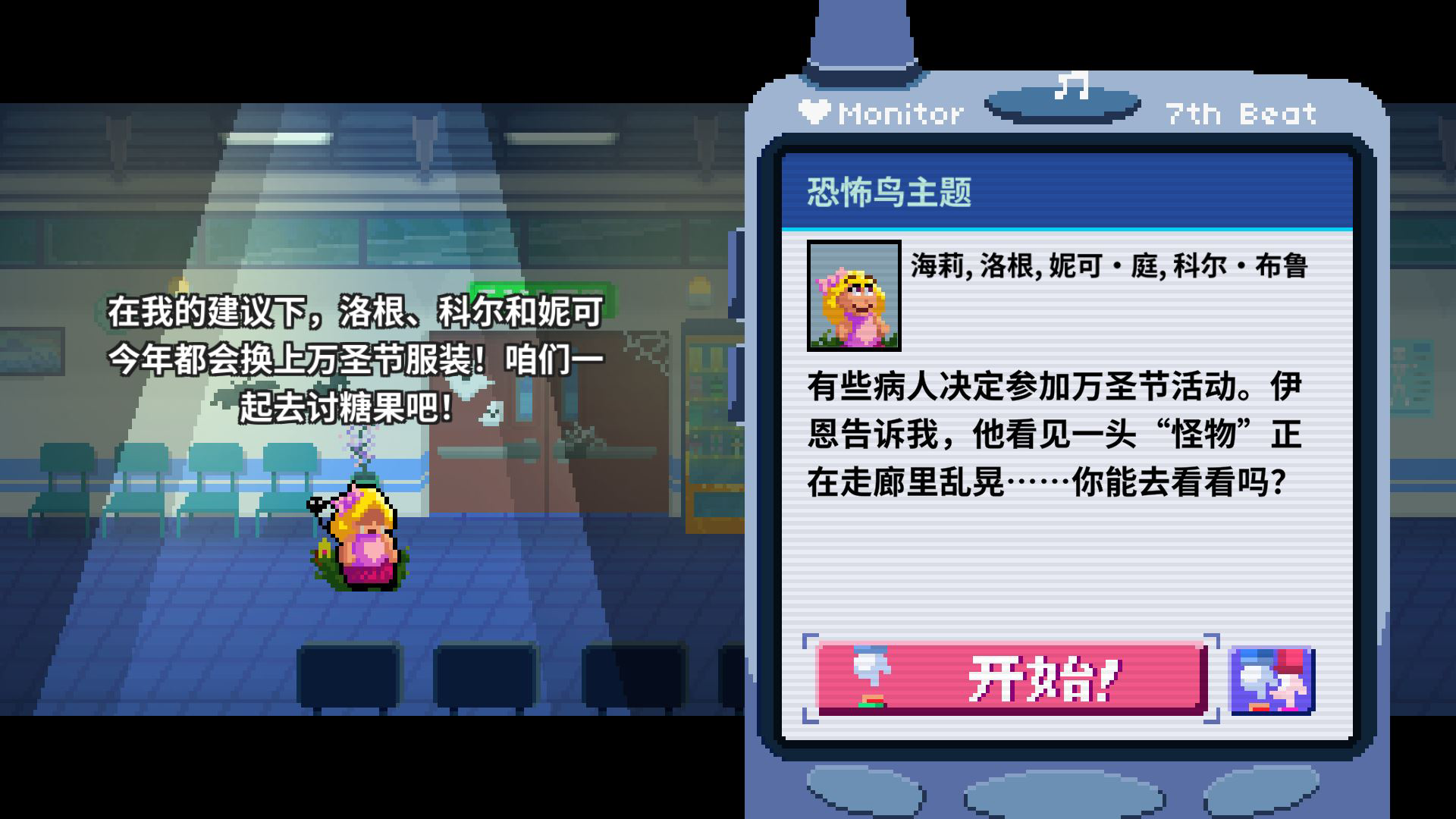 1-boo呼机_未通关.png