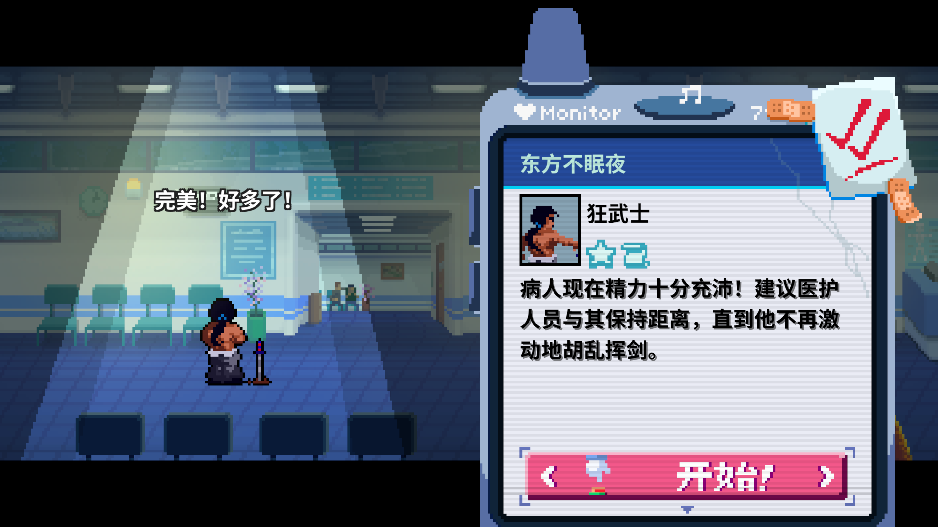 1-x呼机-已通关.png