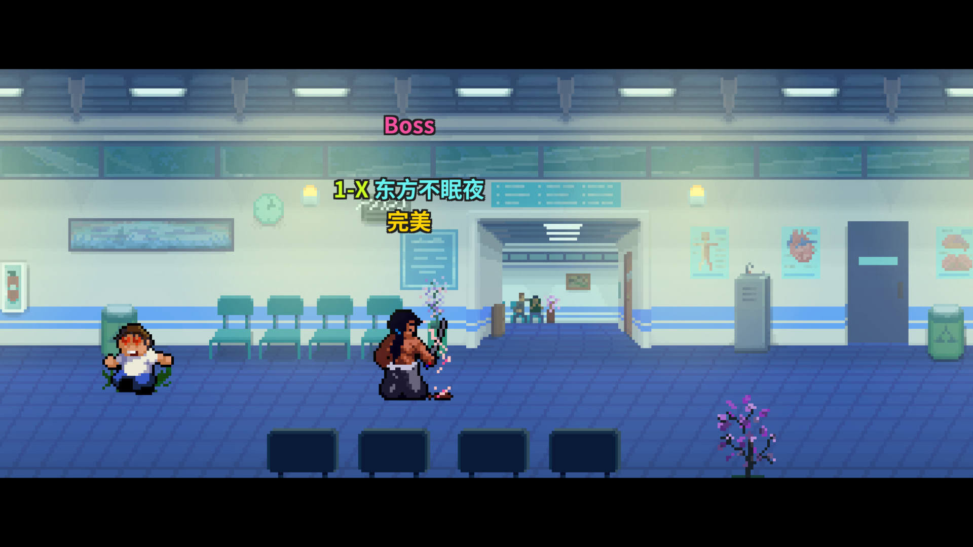 1-x选关-已通关.png