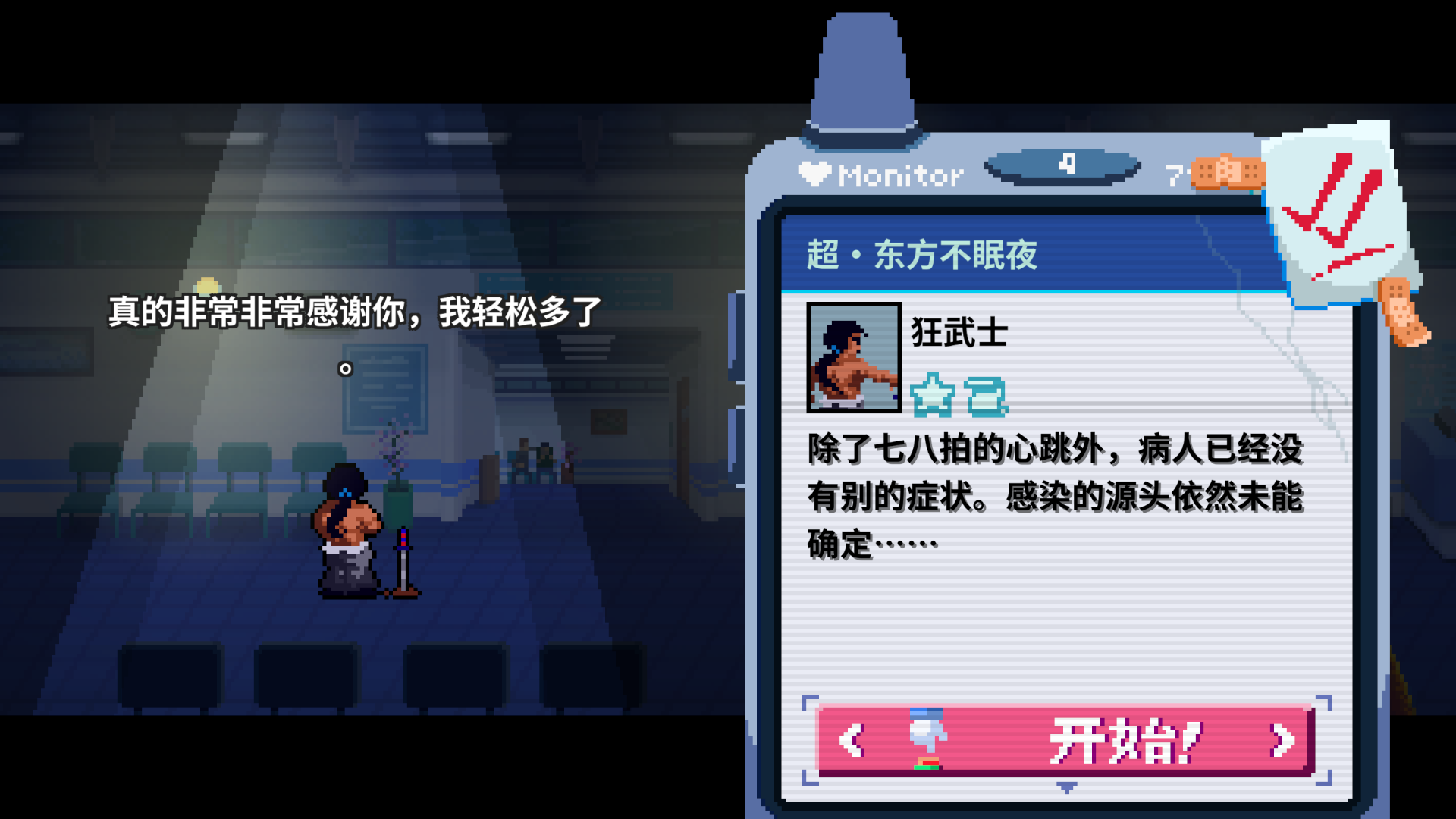 1-xn呼机-已通关.png