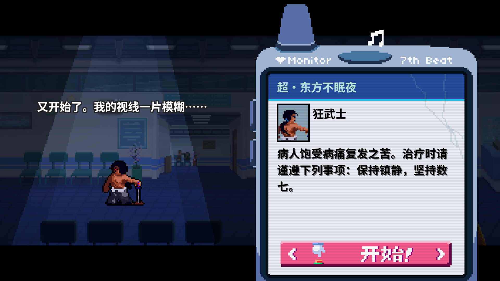 1-xn呼机-未通关.png