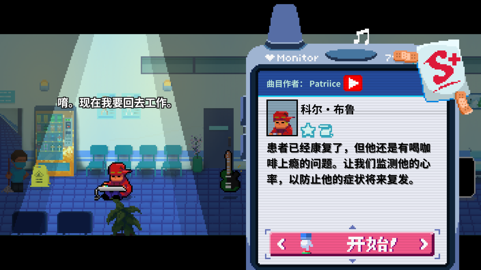 2-1呼机-已通关.png