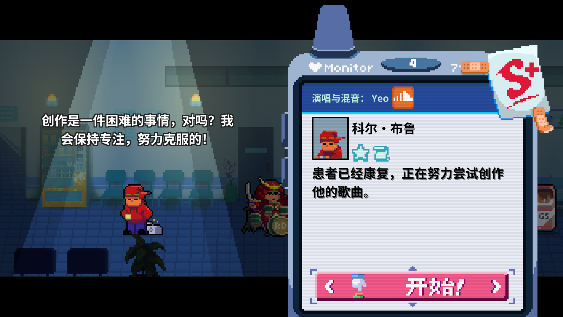 2-1n呼机-已通关.png
