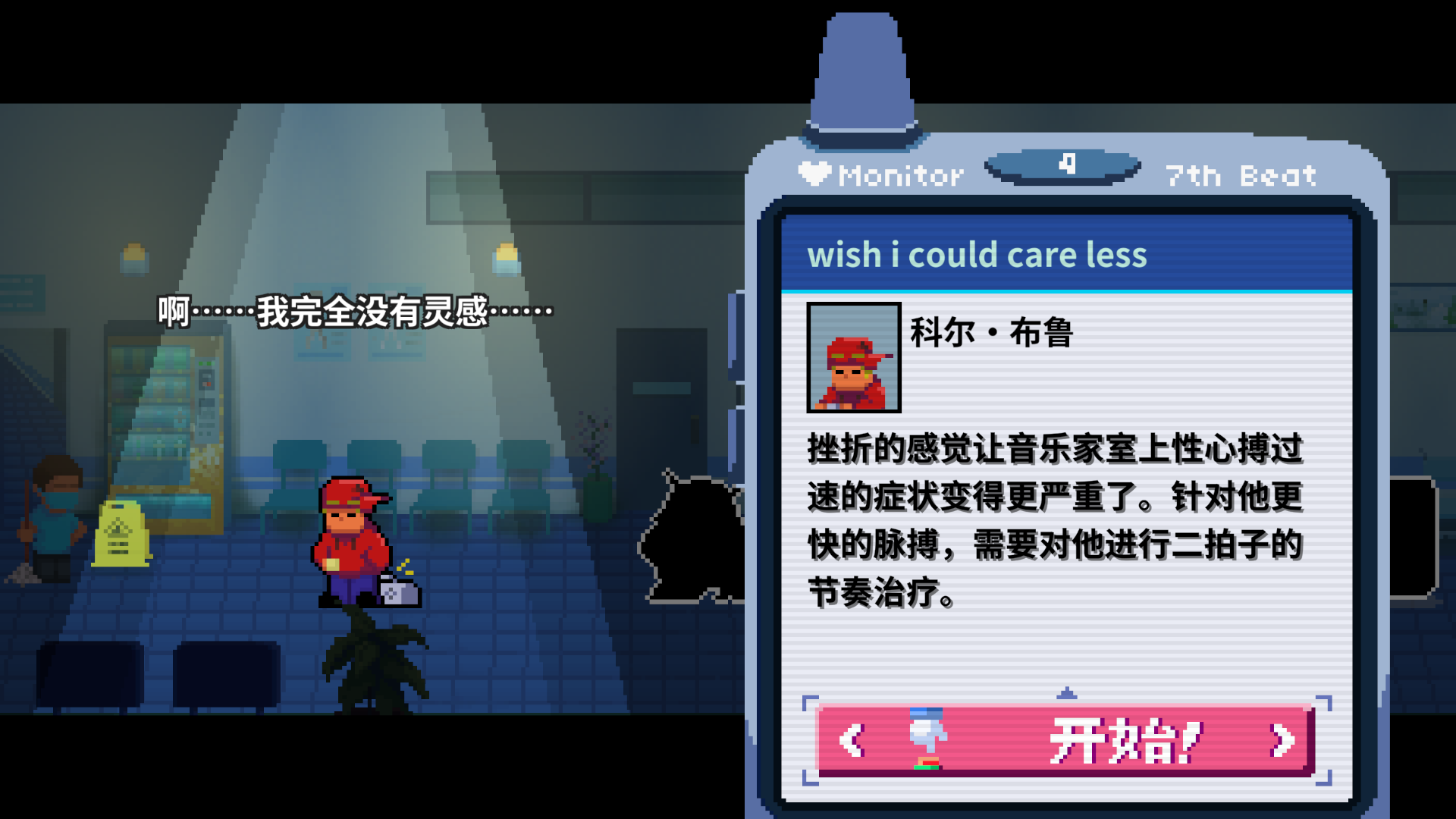 2-1n呼机-未通关.png