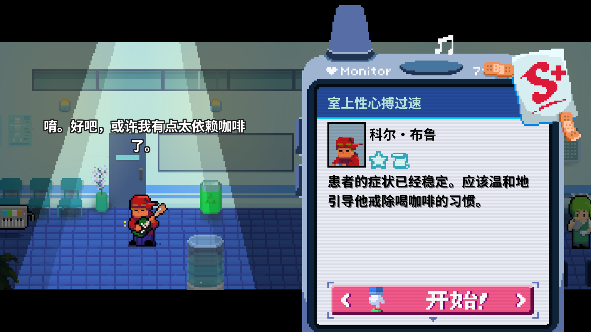 2-2呼机-已通关.png