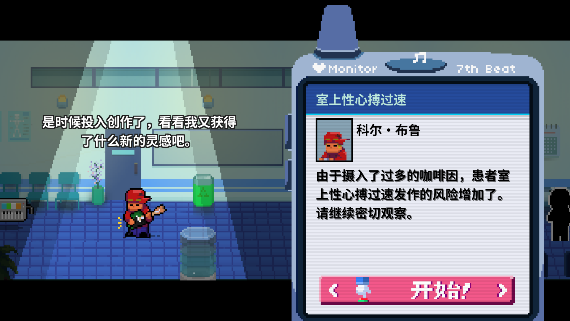 2-2呼机-未通关.png