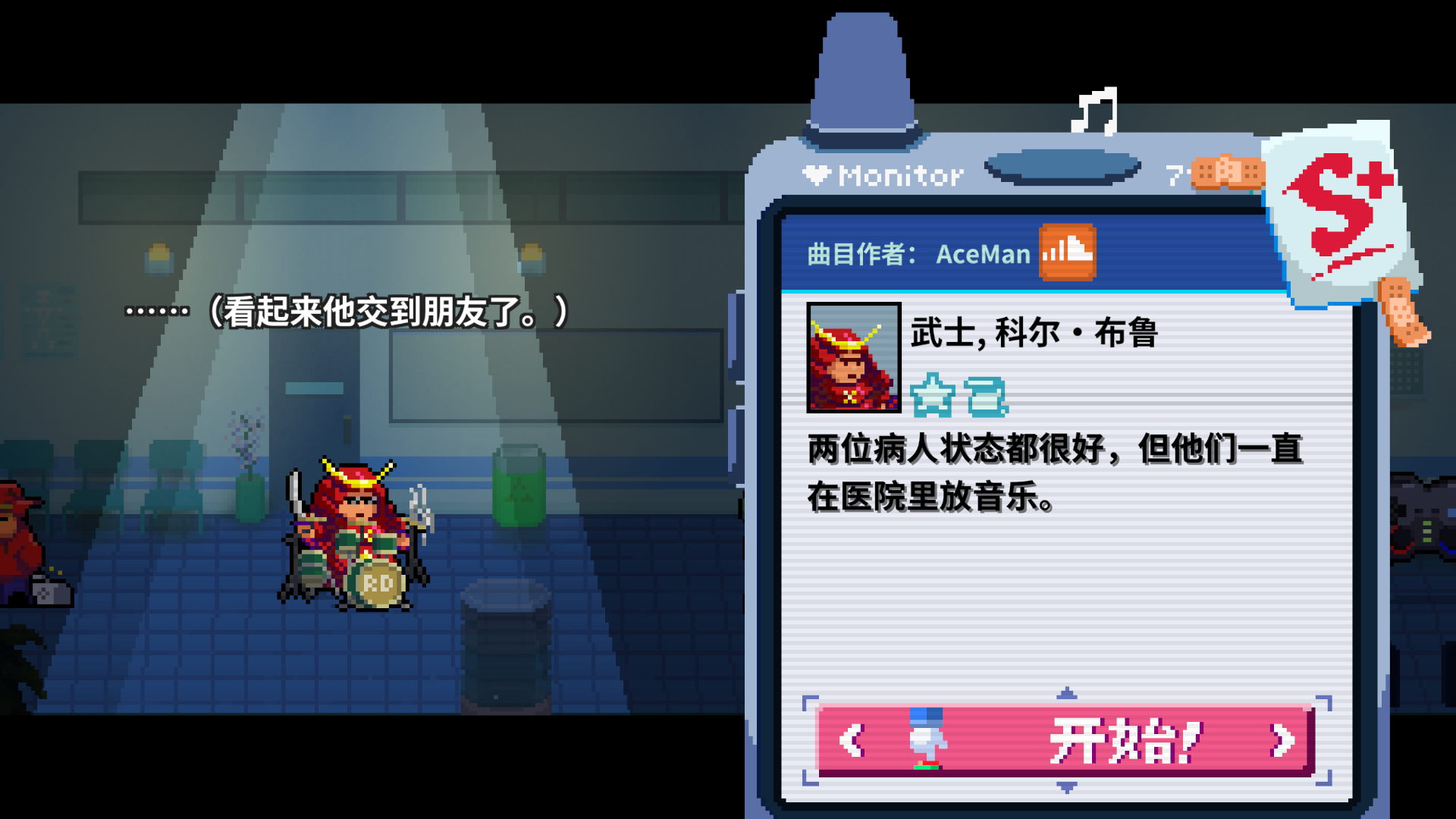 2-2n呼机-已通关.png