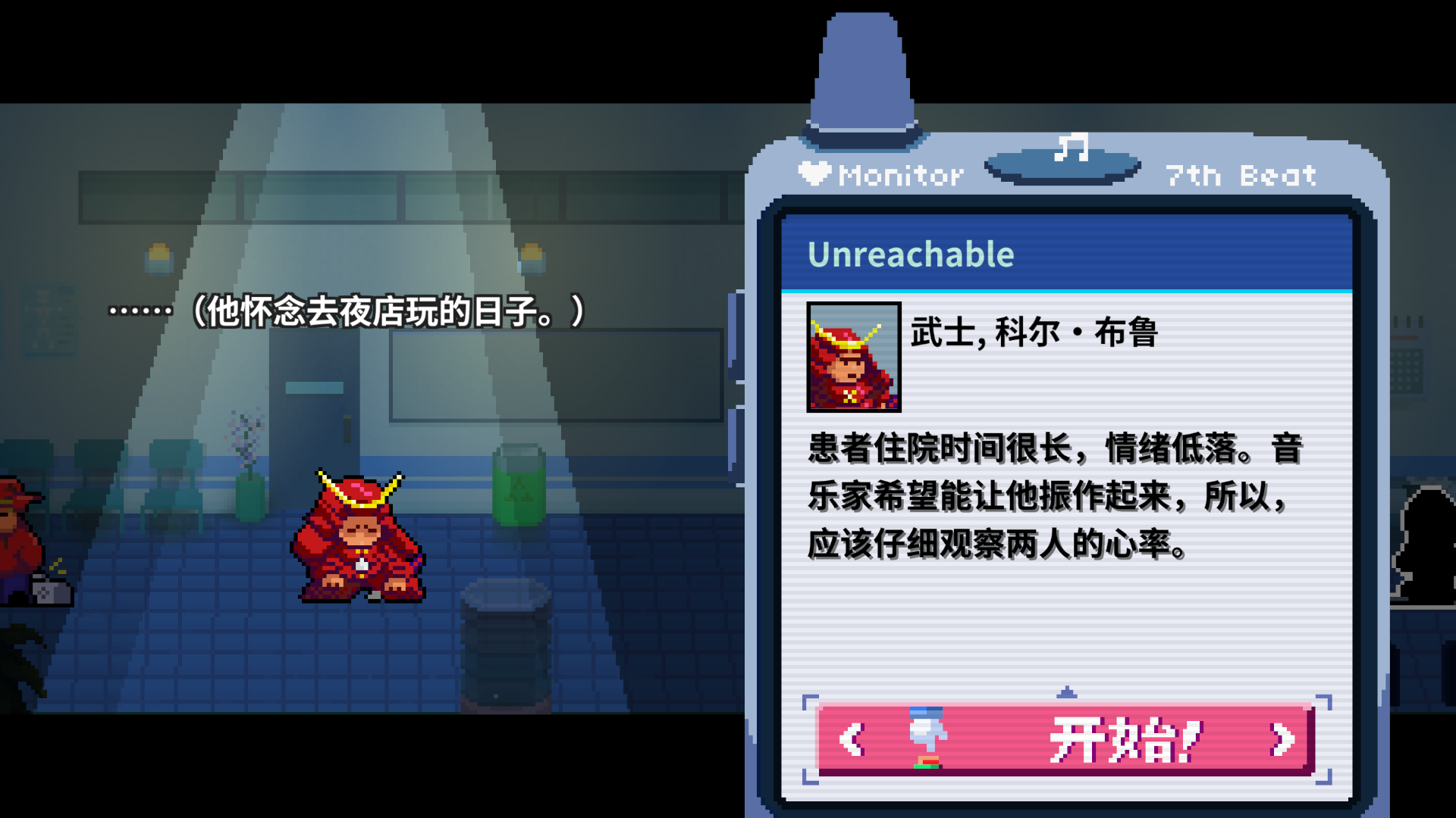 2-2n呼机-未通关.png