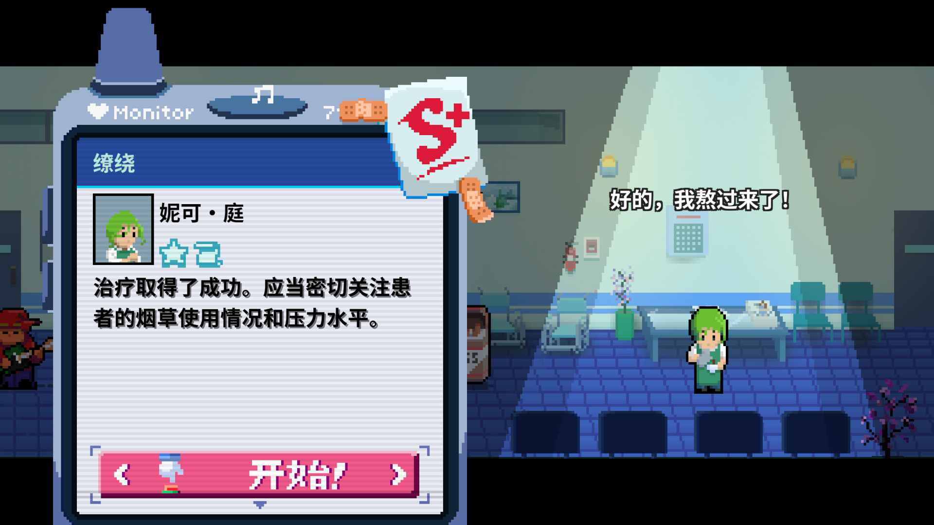 2-3呼机-已通关.png