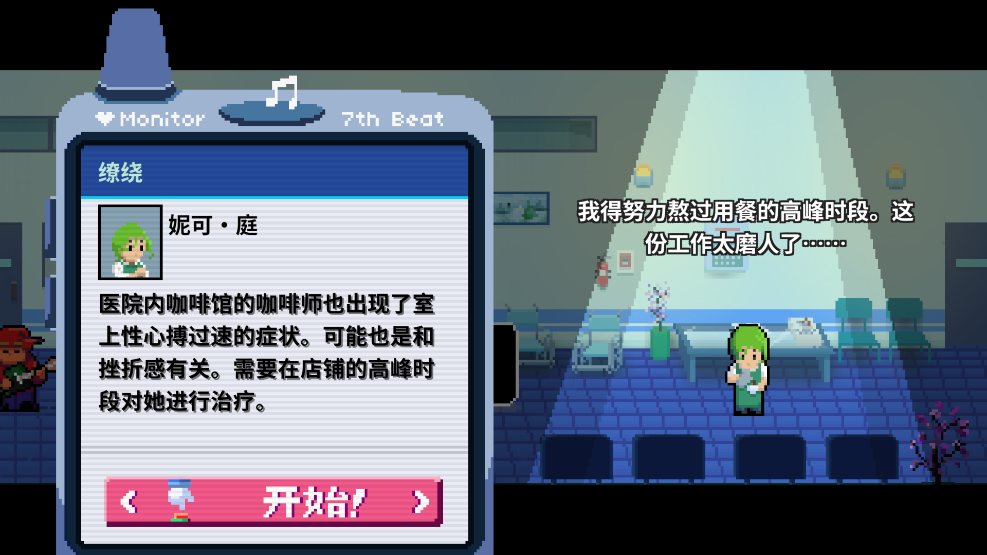 2-3呼机-未通关.png