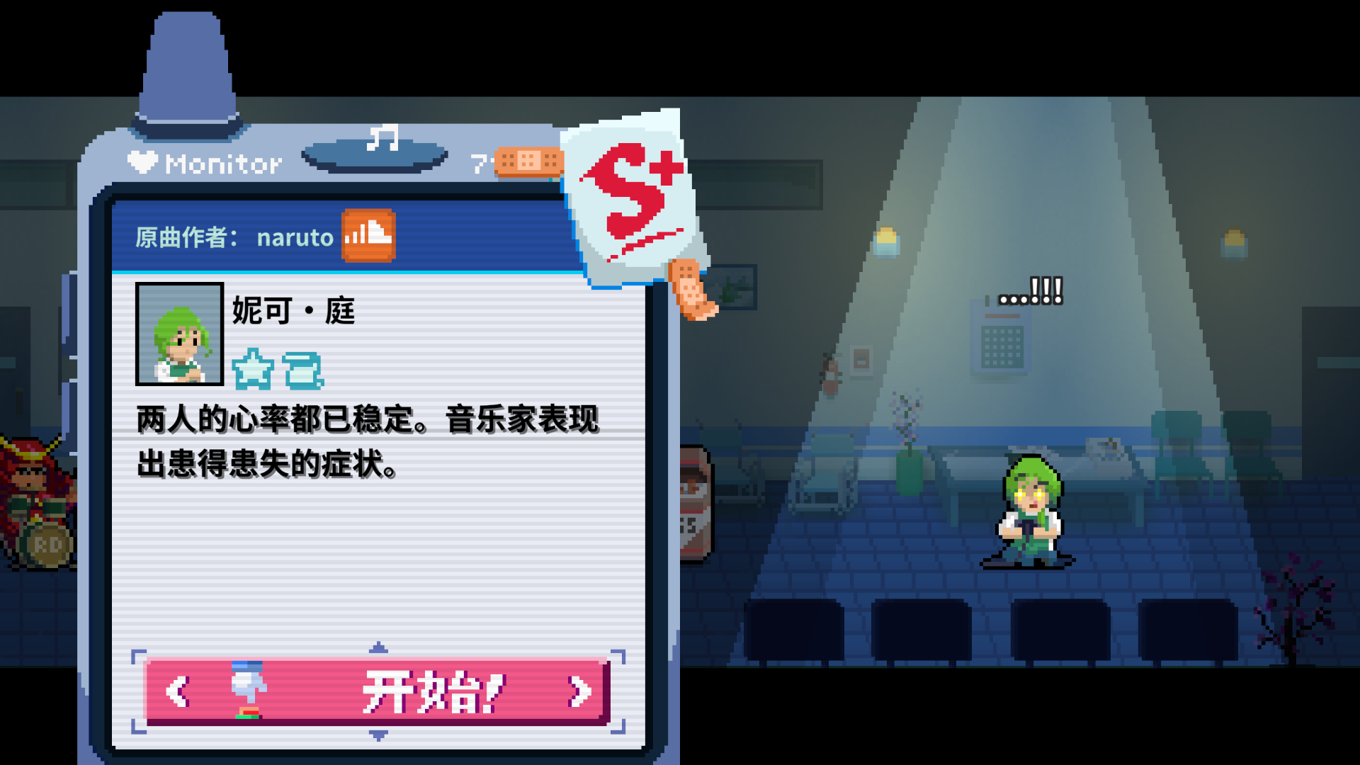 2-3n呼机-已通关.png