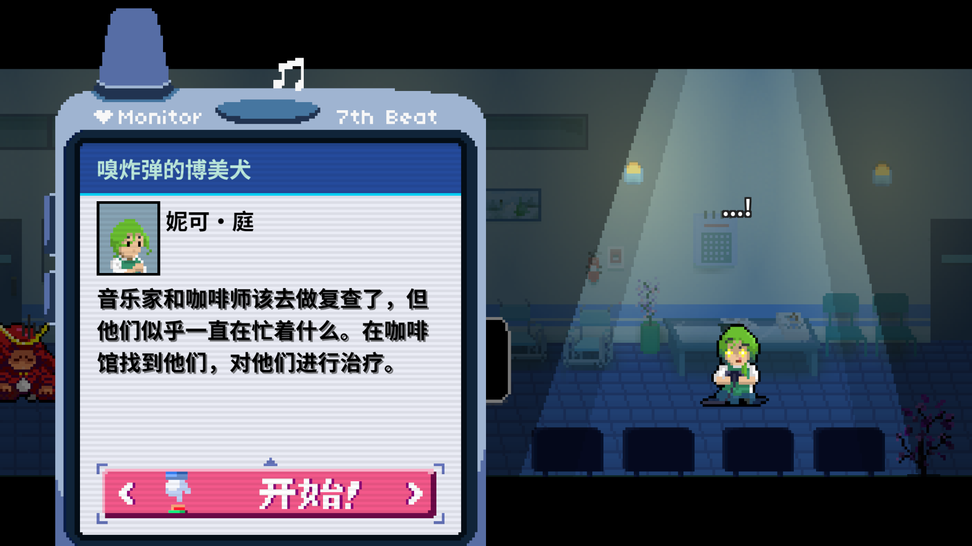 2-3n呼机-未通关.png