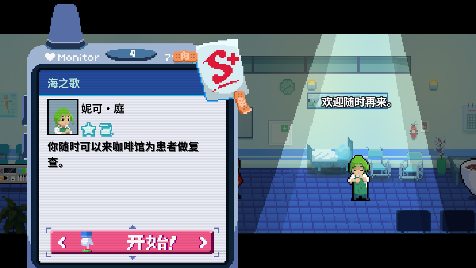 2-4呼机-已通关.png