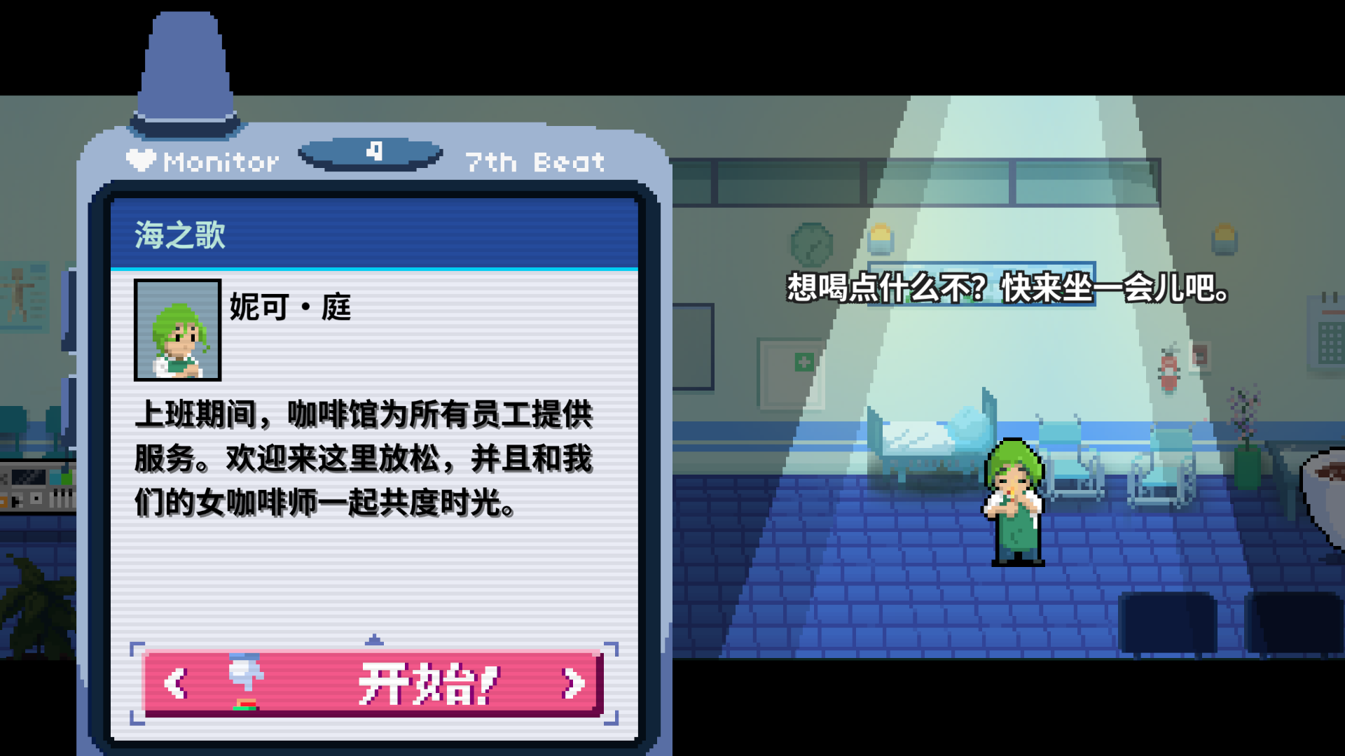 2-4呼机-未通关.png