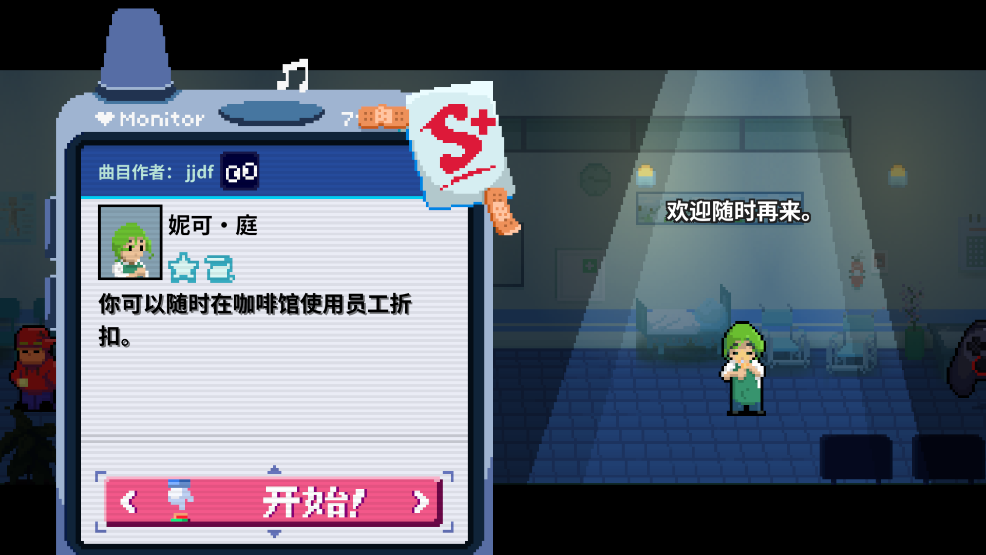 2-4n呼机-已通关.png
