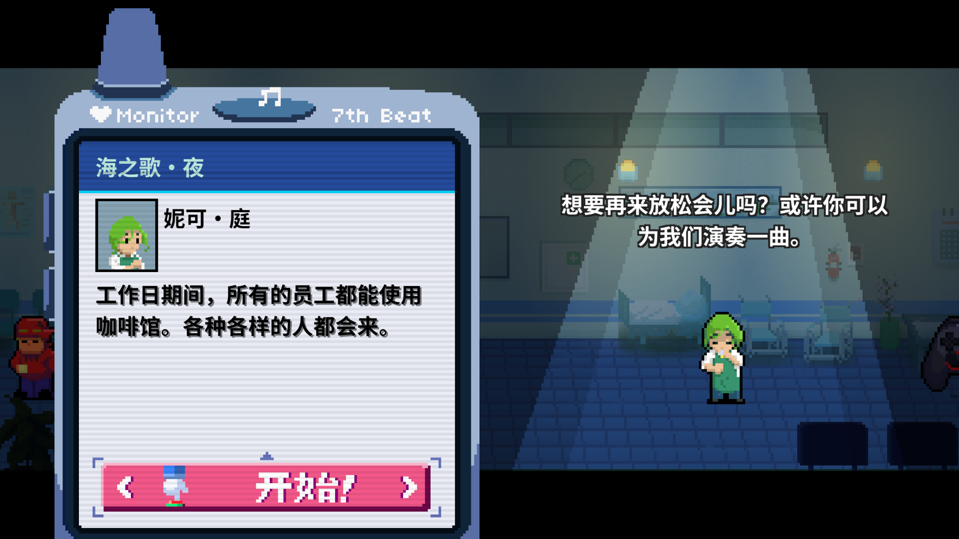 2-4n呼机-未通关.png