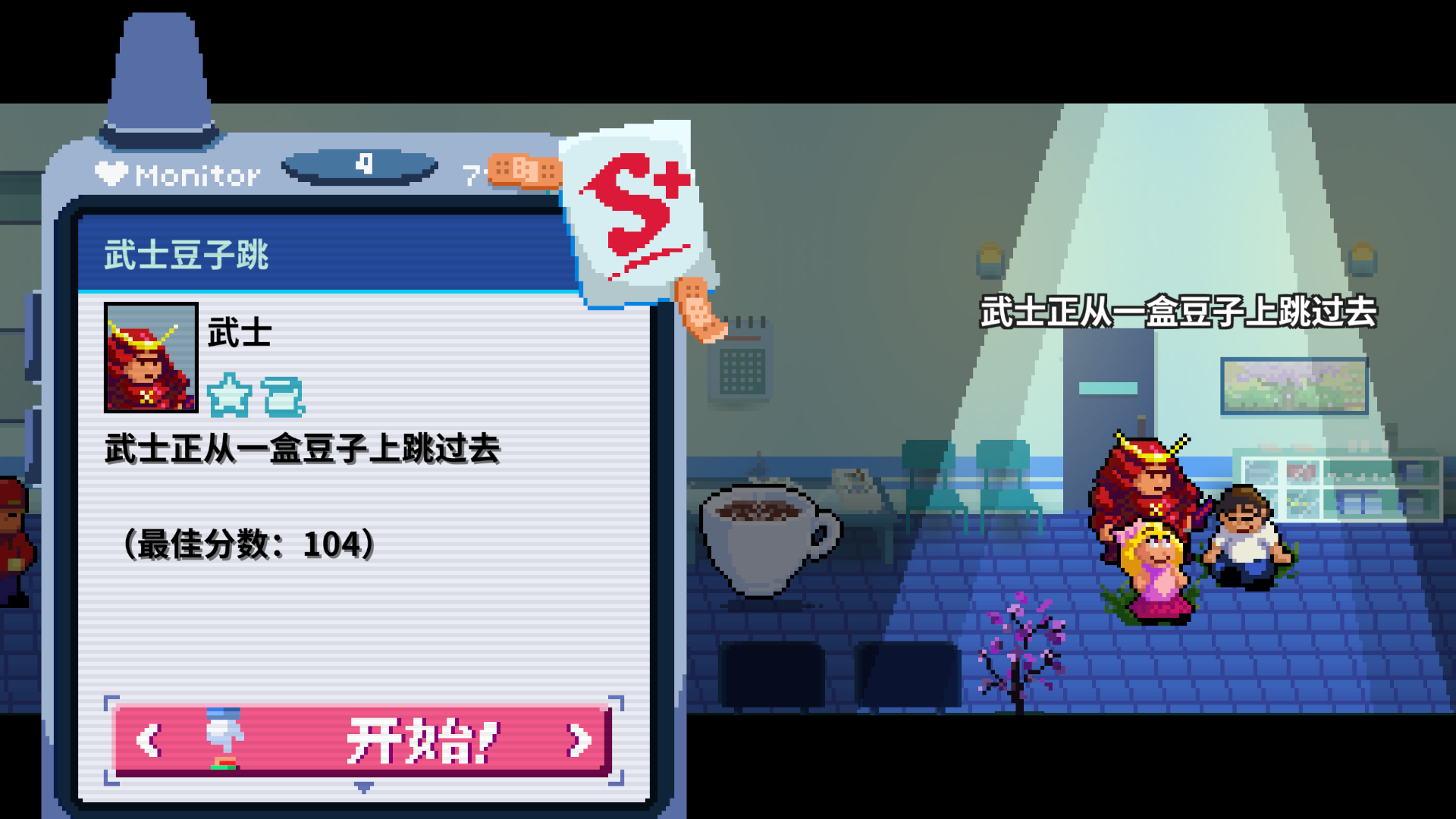 2-b1呼机-已通关.png