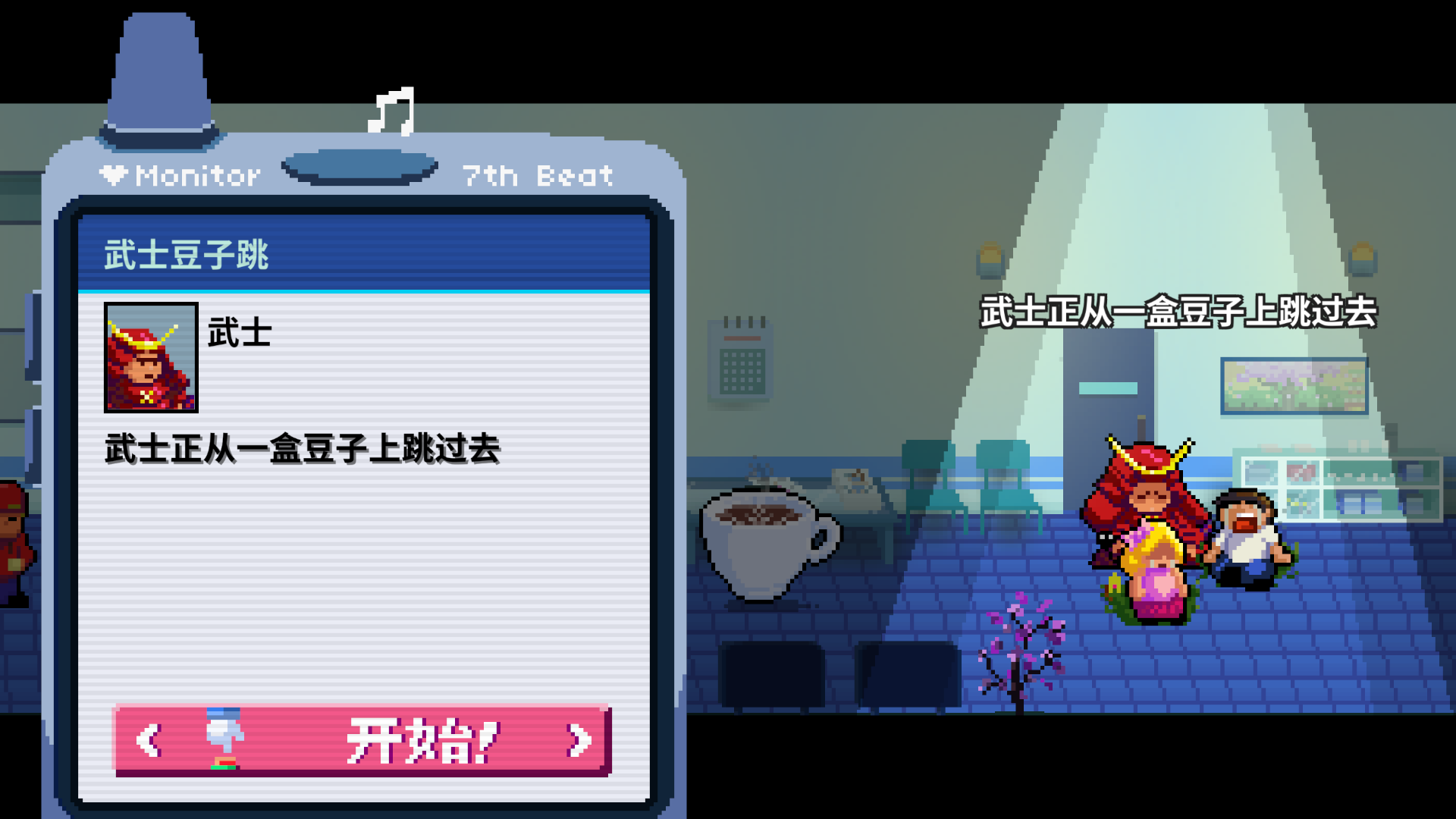 2-b1呼机-未通关.png