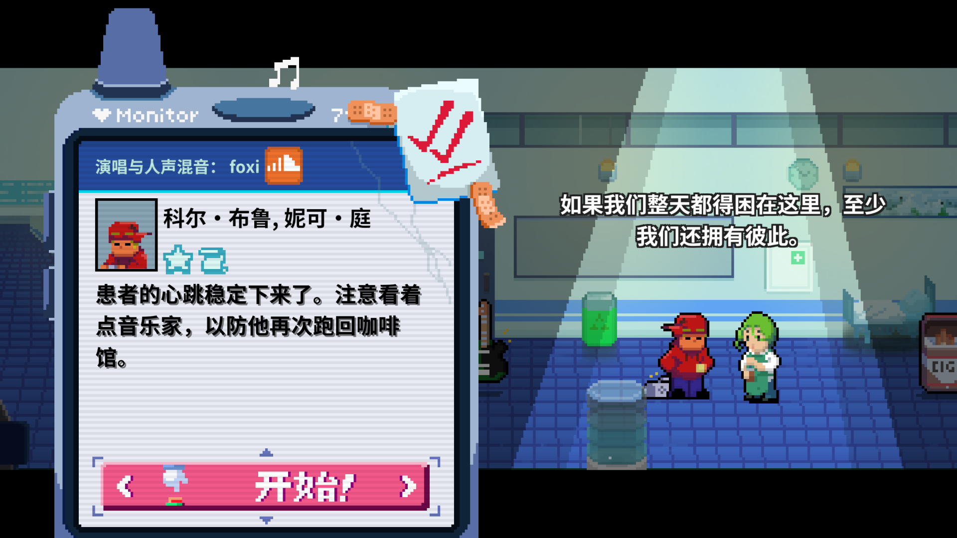2-x呼机-已通关.png