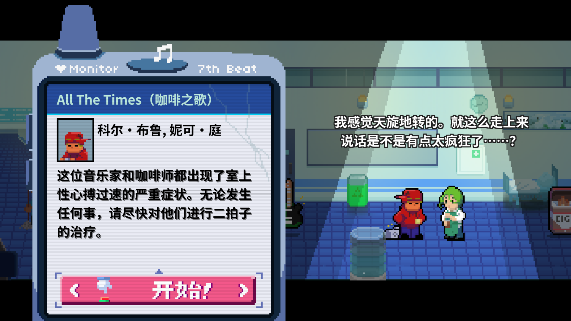 2-x呼机-未通关.png