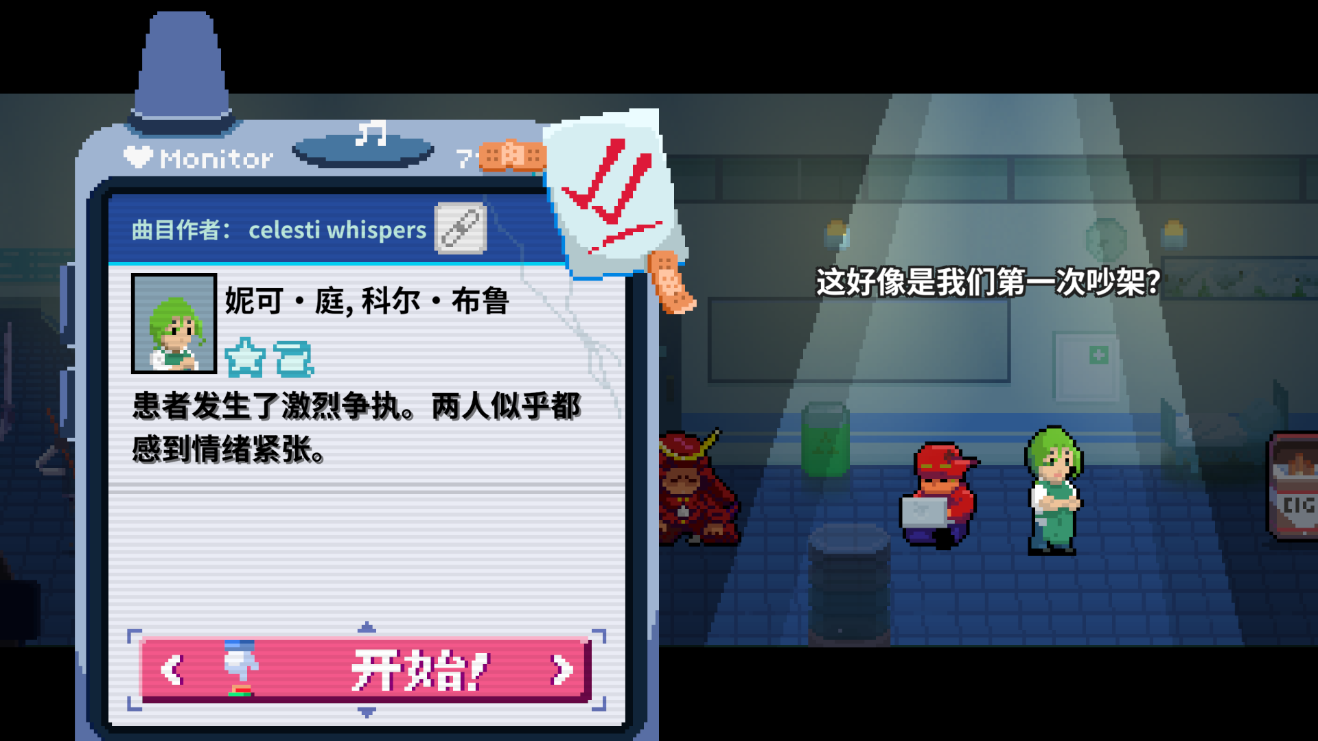 2-xn呼机-已通关.png