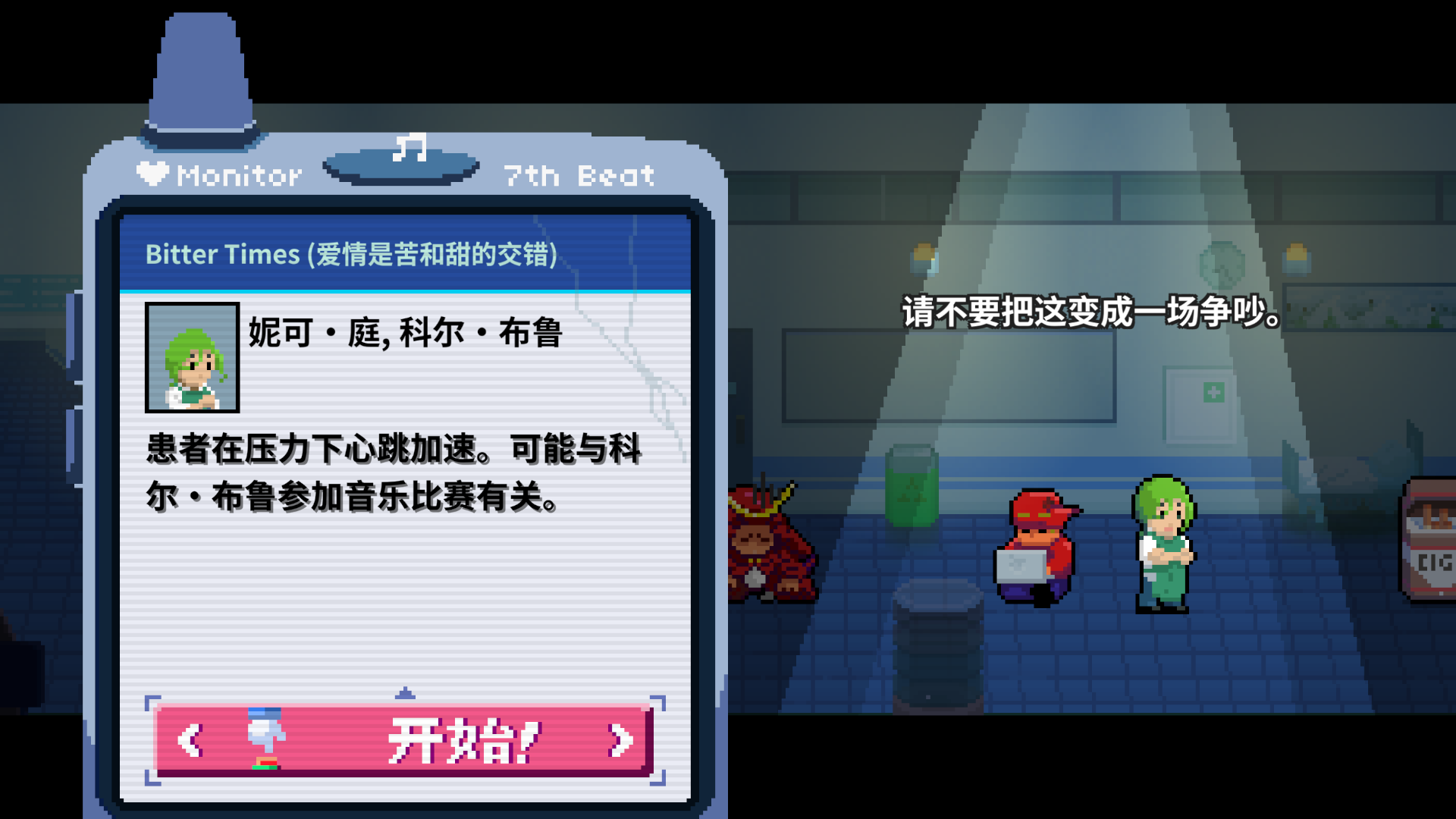 2-xn呼机-未通关.png