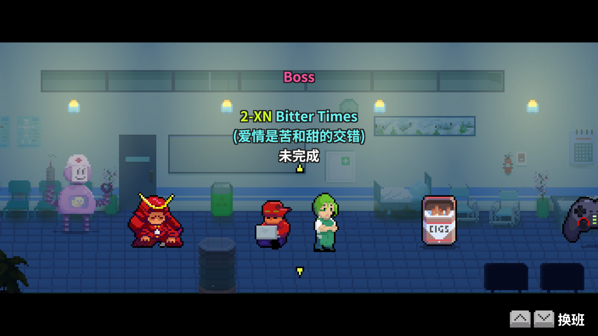 2-xn选关-未通关.png