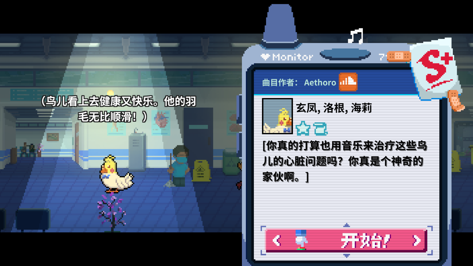 3-1呼机-已通关.png