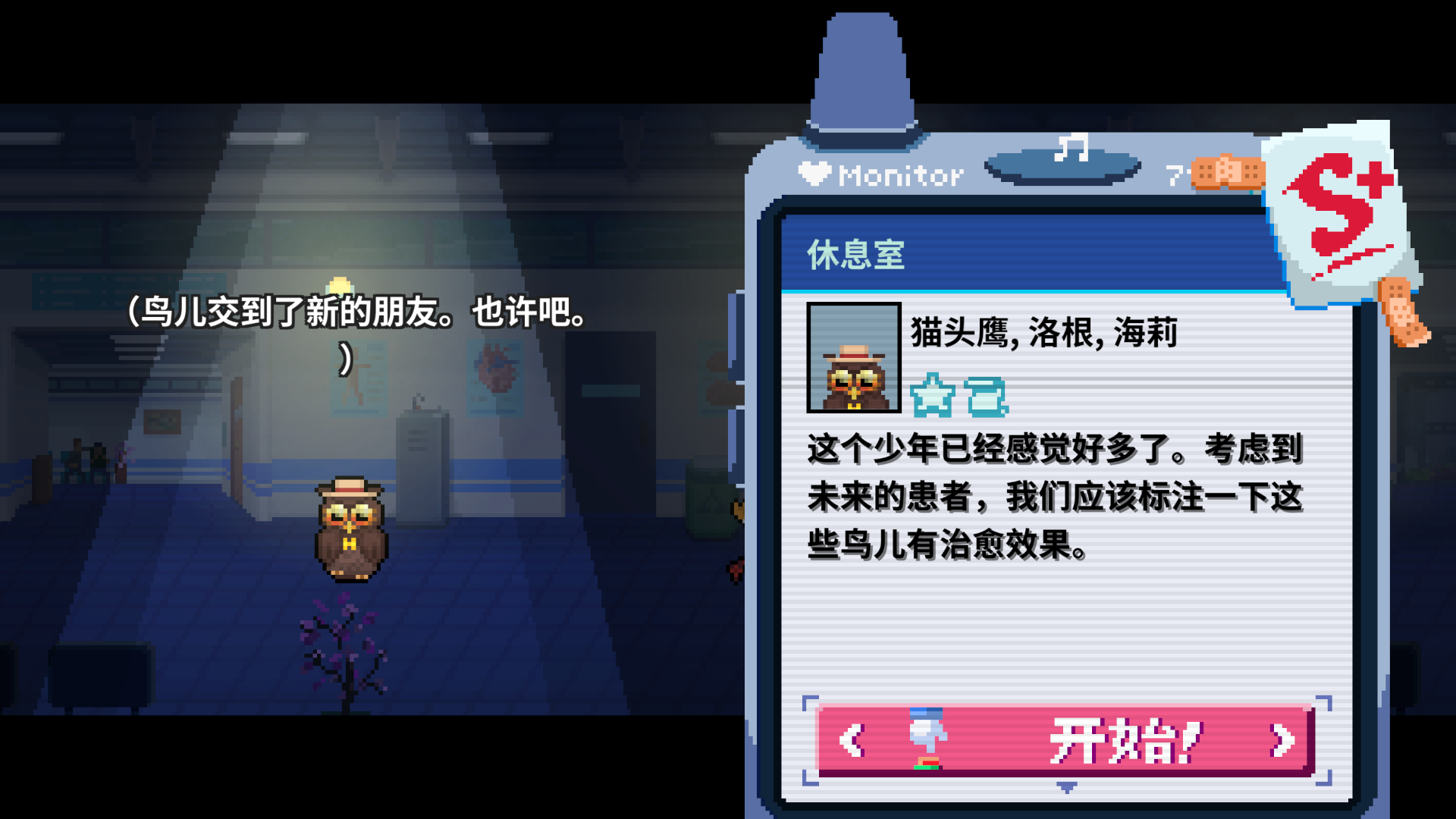 3-1n呼机-已通关.png