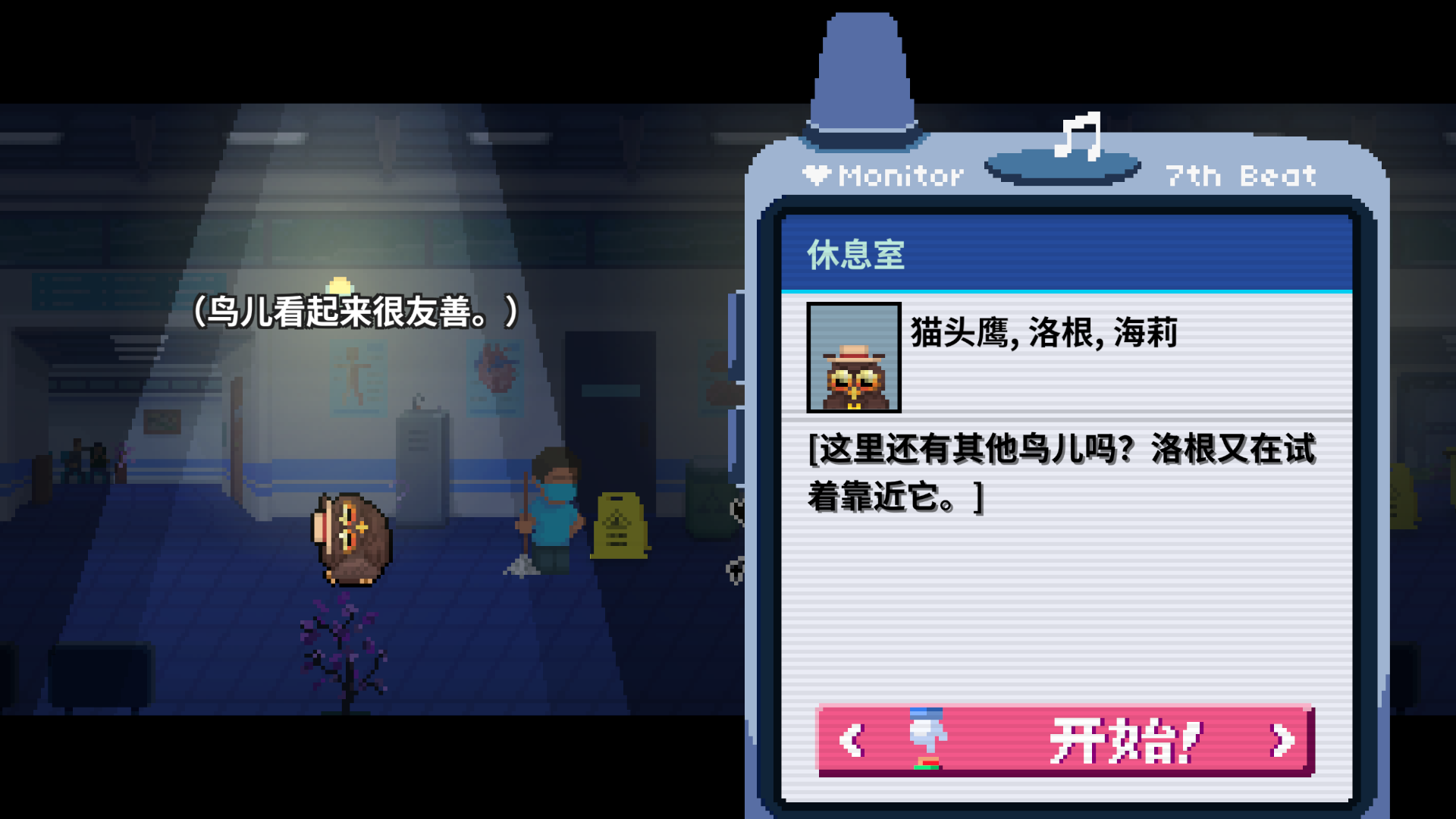 3-1n呼机-未通关.png
