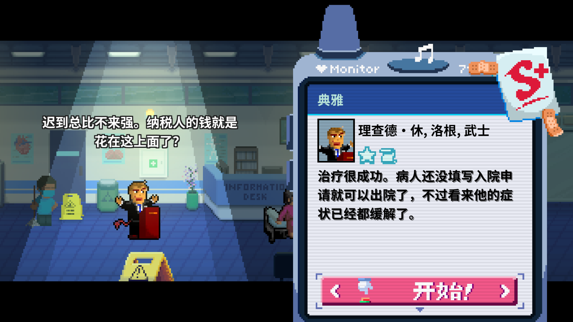 3-2呼机-已通关.png