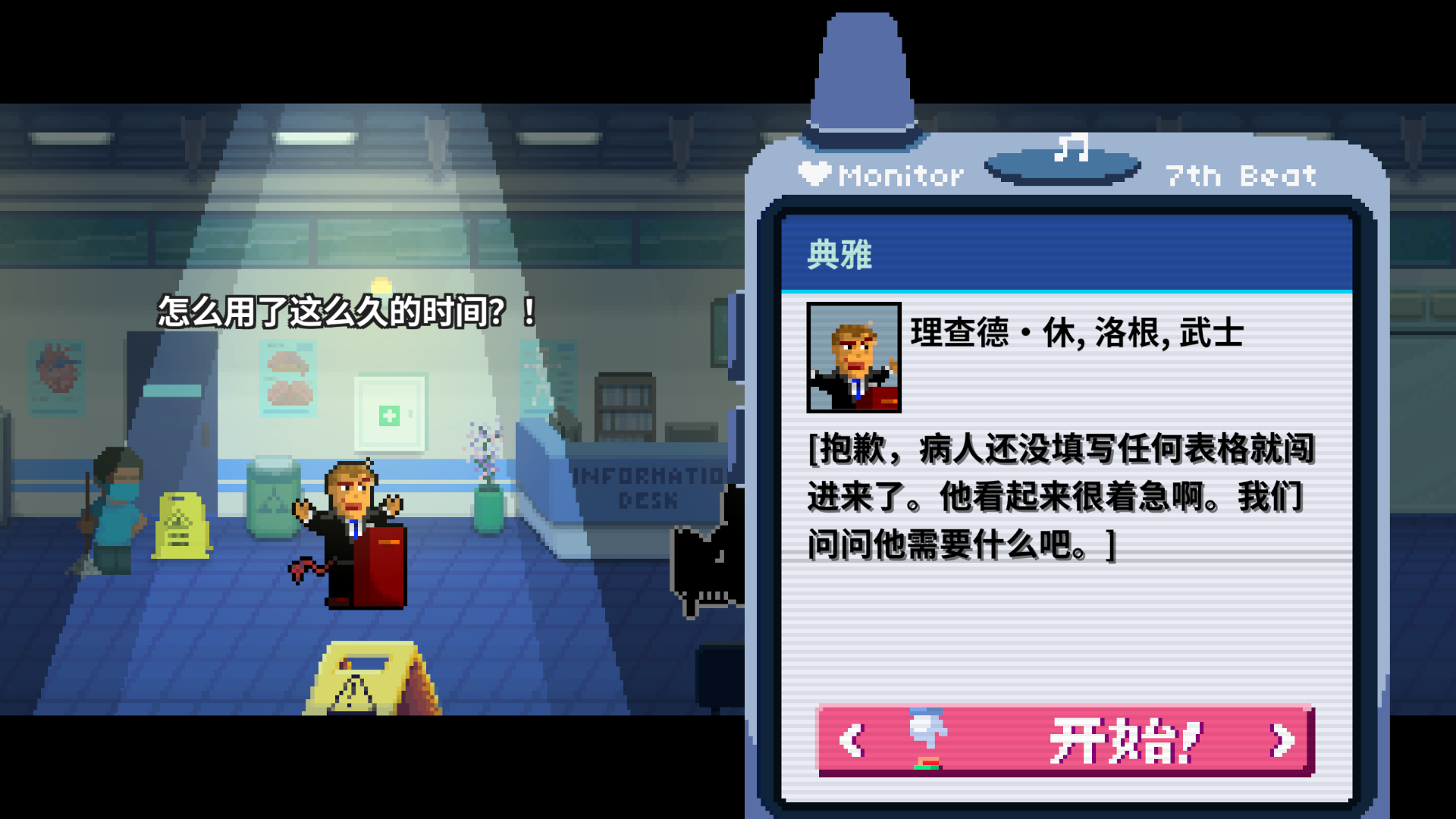 3-2呼机-未通关.png