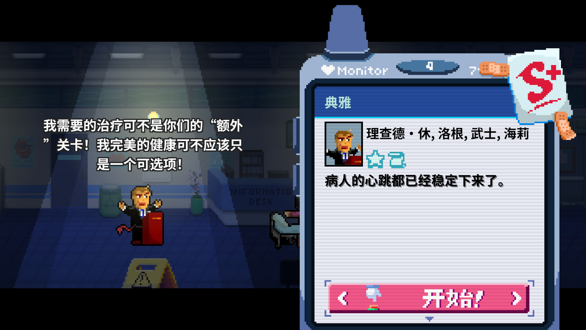 3-2n呼机-已通关.png