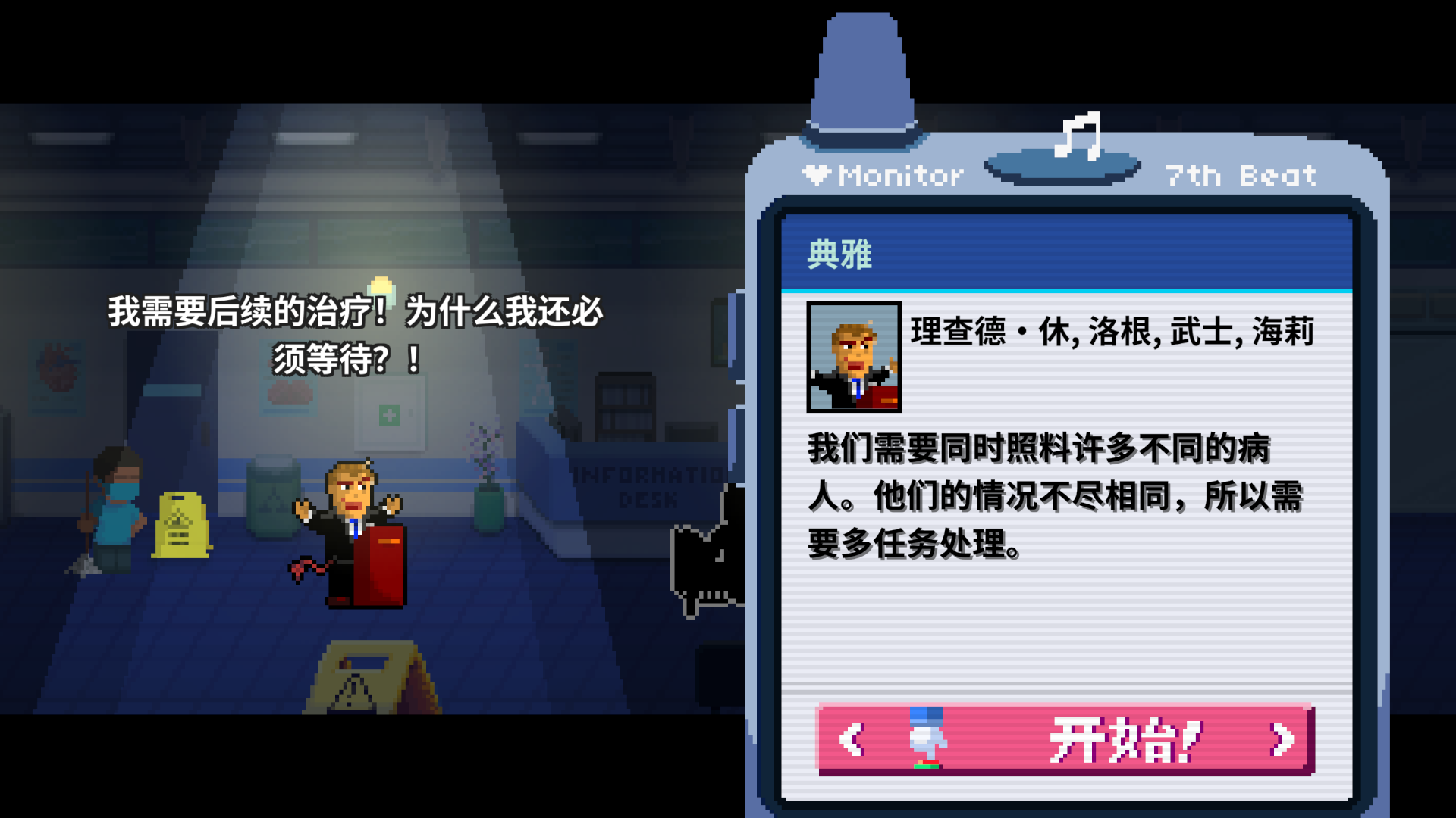 3-2n呼机-未通关.png