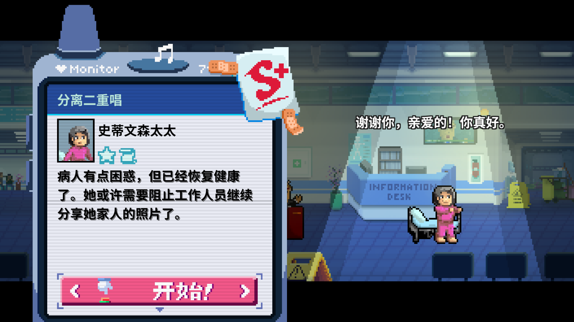 3-3呼机-已通关.png