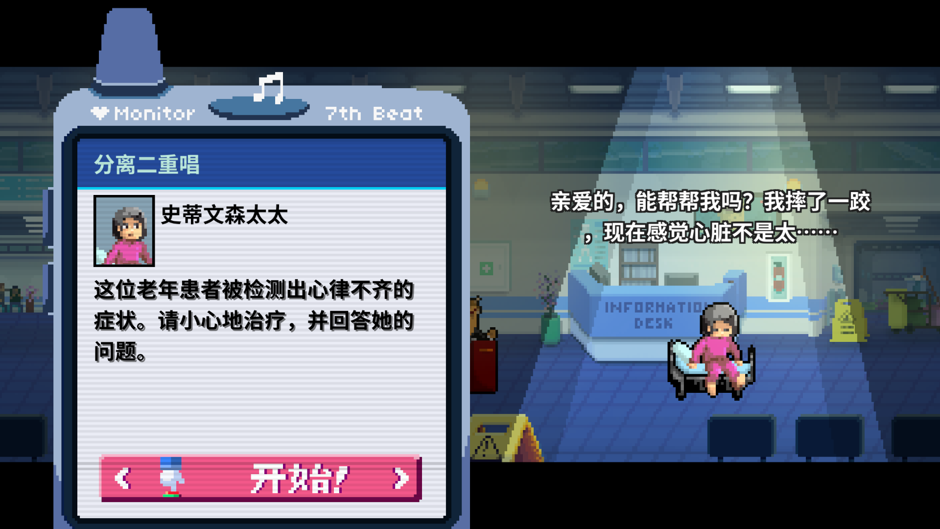 3-3呼机-未通关.png