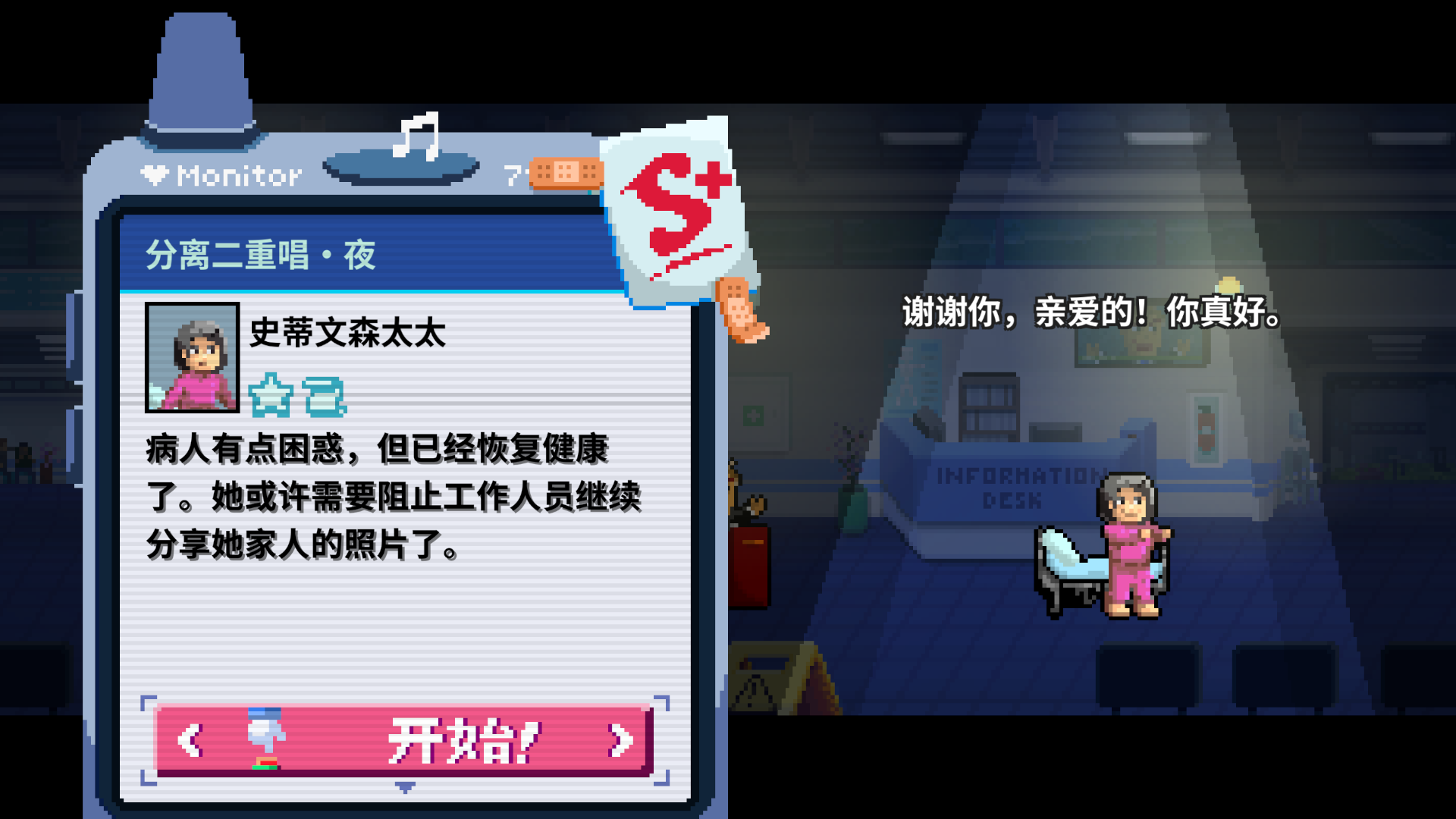 3-3n呼机-已通关.png