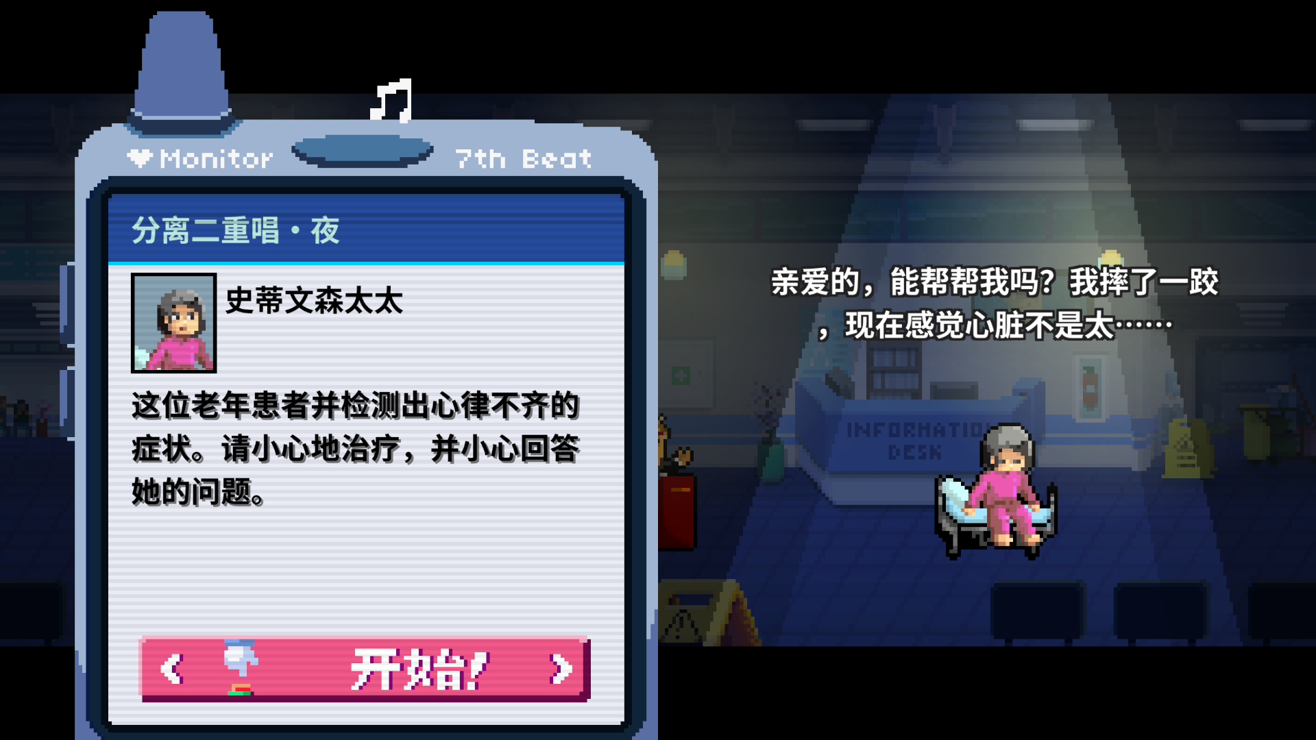 3-3n呼机-未通关.png