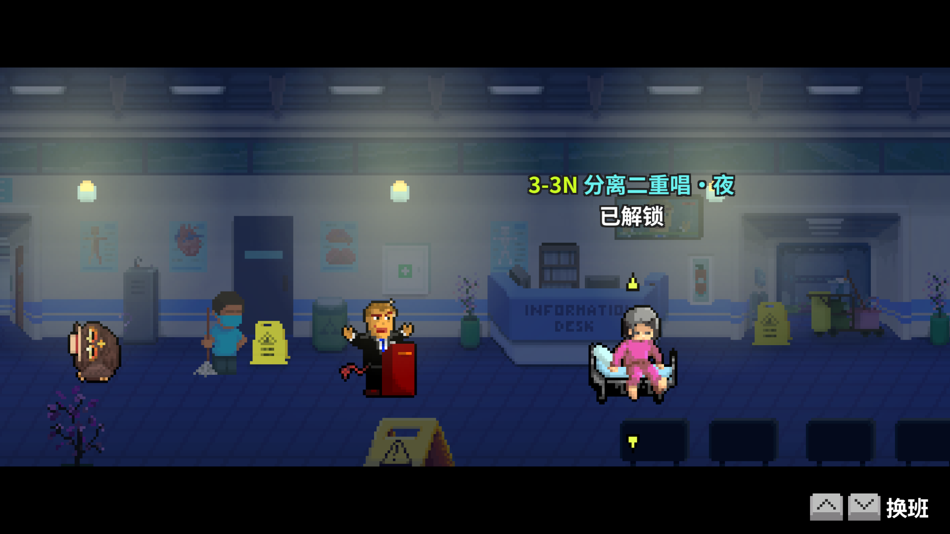 3-3n选关-未通关.png