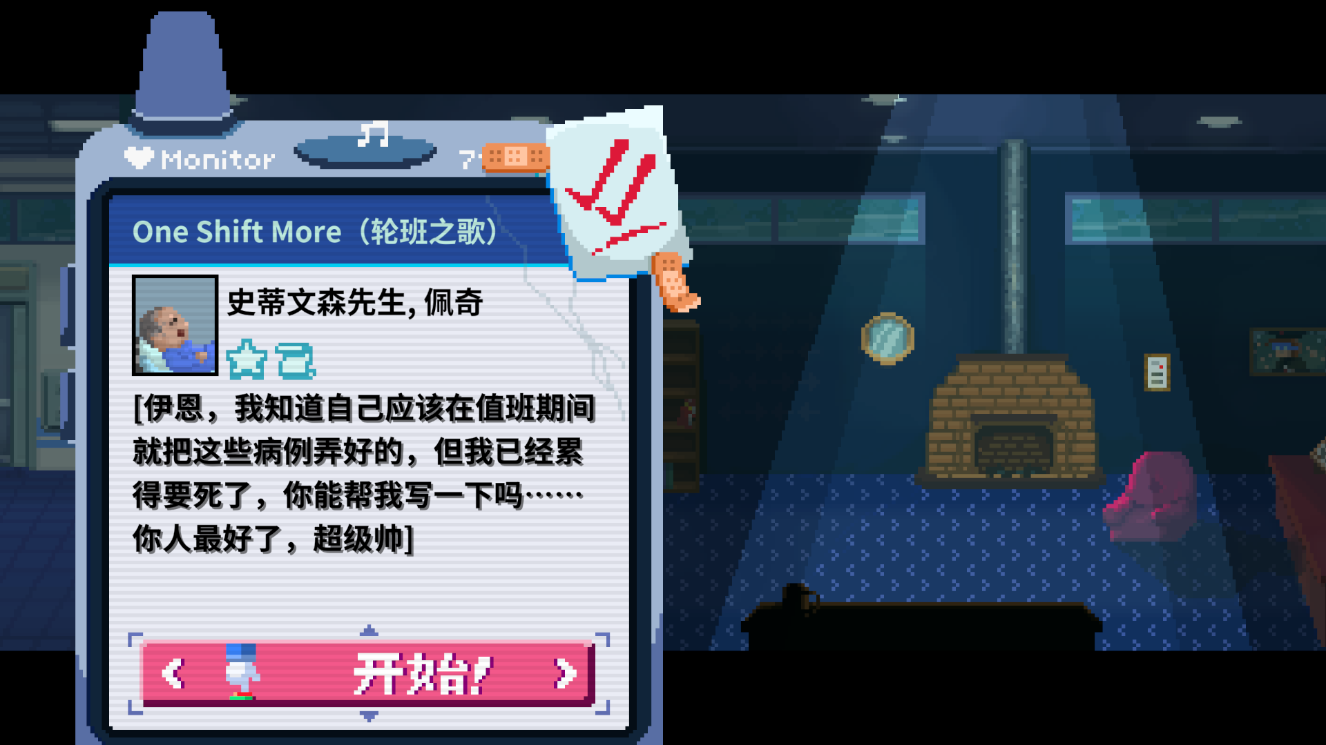 3-x呼机-但是_这里没有人.png